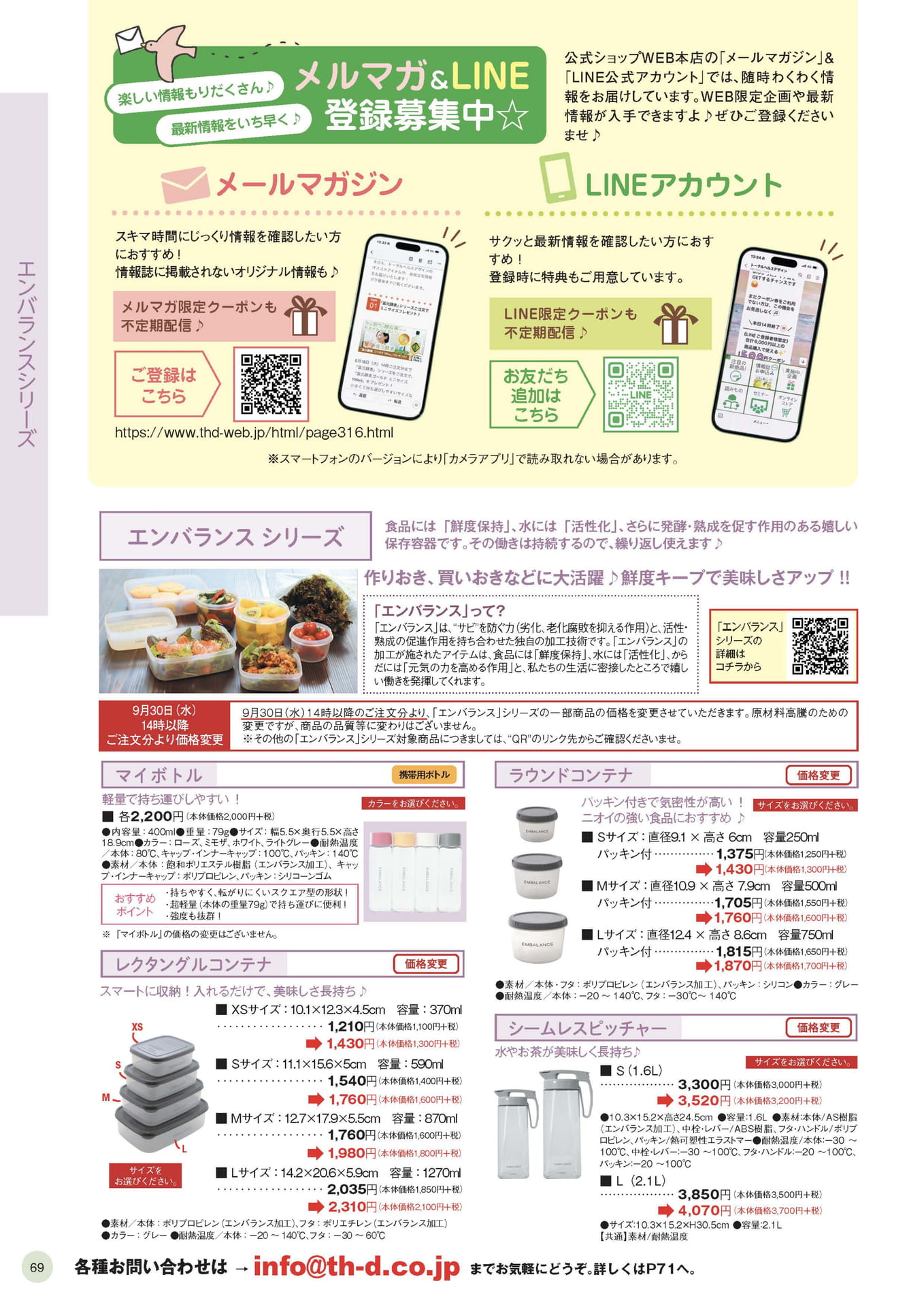 Page 69（69ページ目）