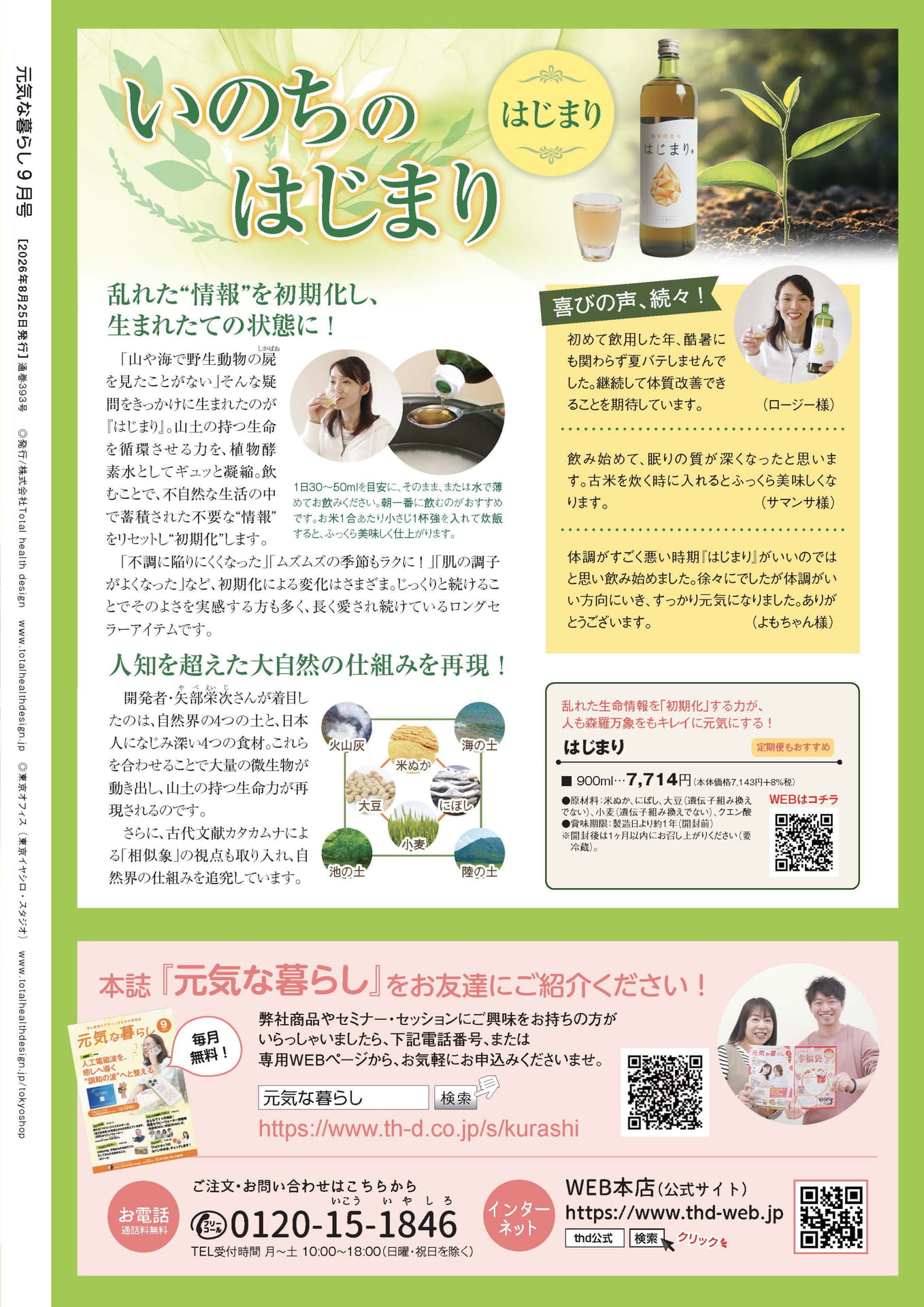 Page 72（72ページ目）