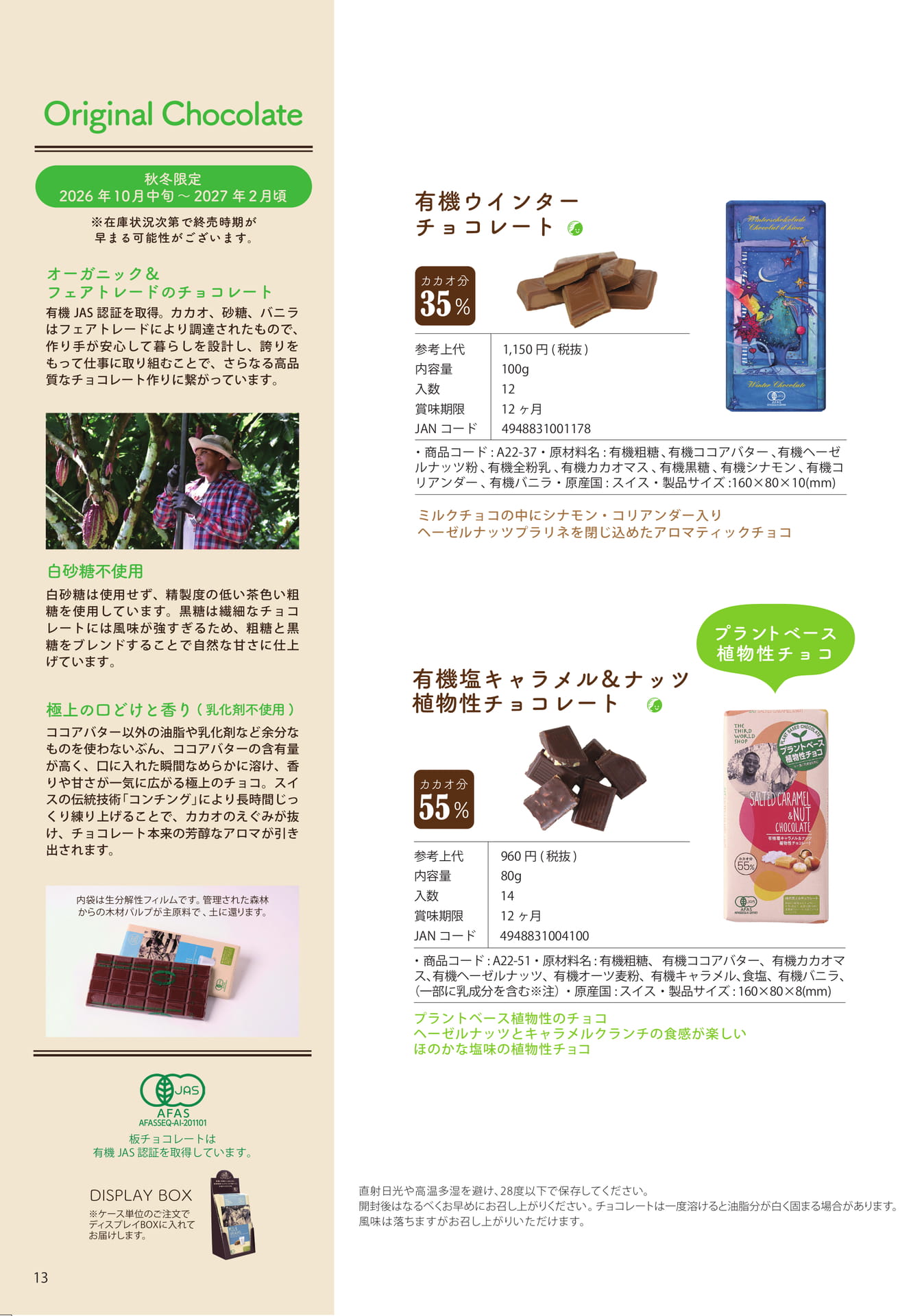 Page 14　Original Chocolate（14ページ目）