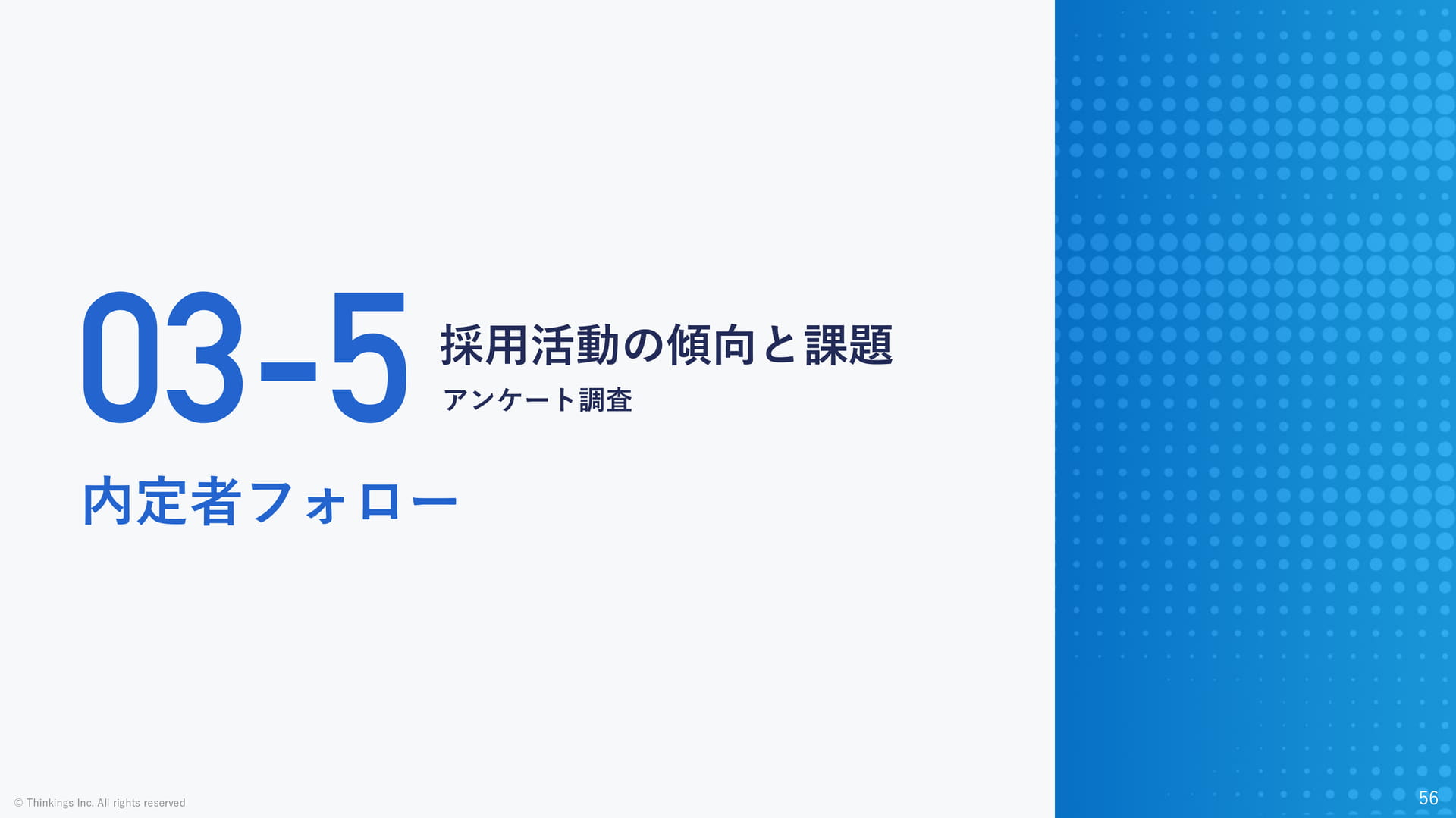 Page 56（56ページ目）