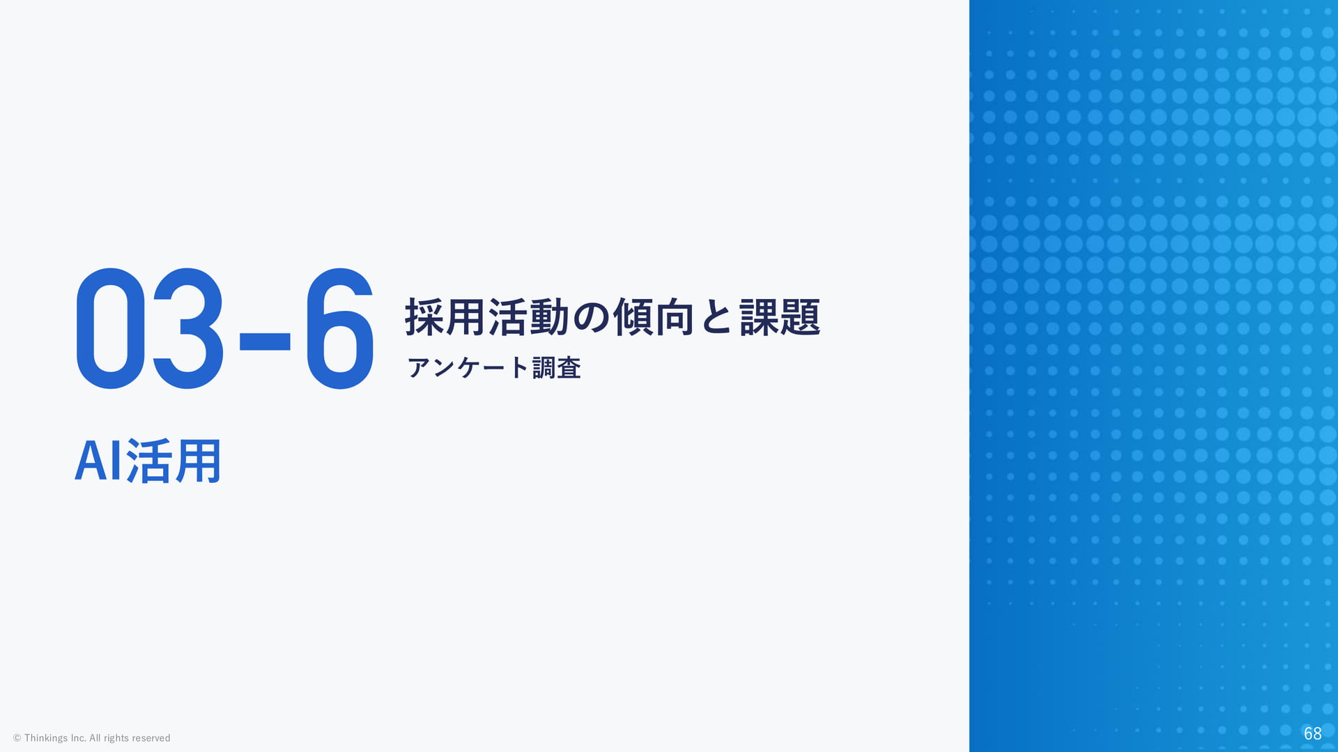 Page 68（68ページ目）