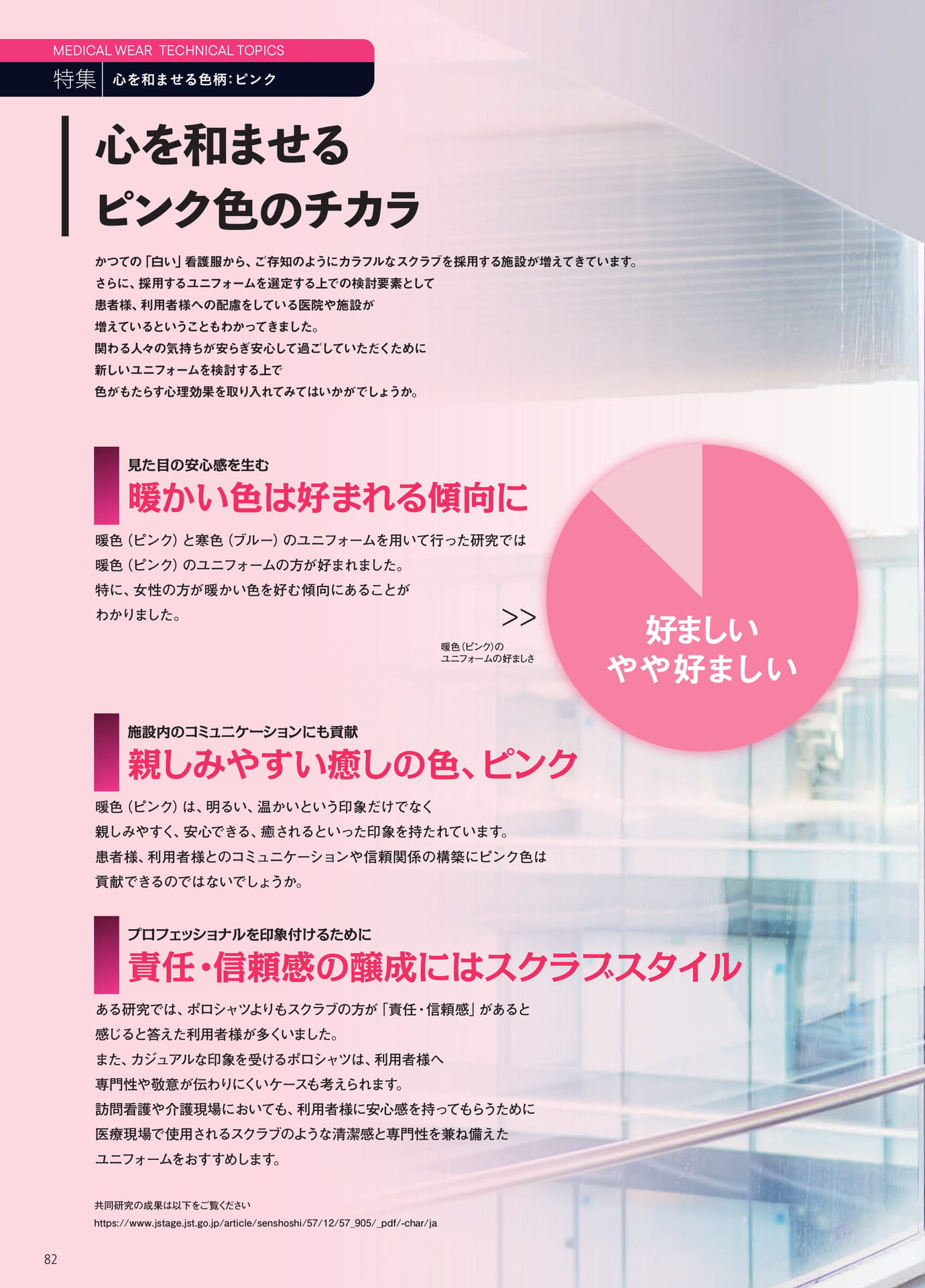 Page 084(84ページ目)