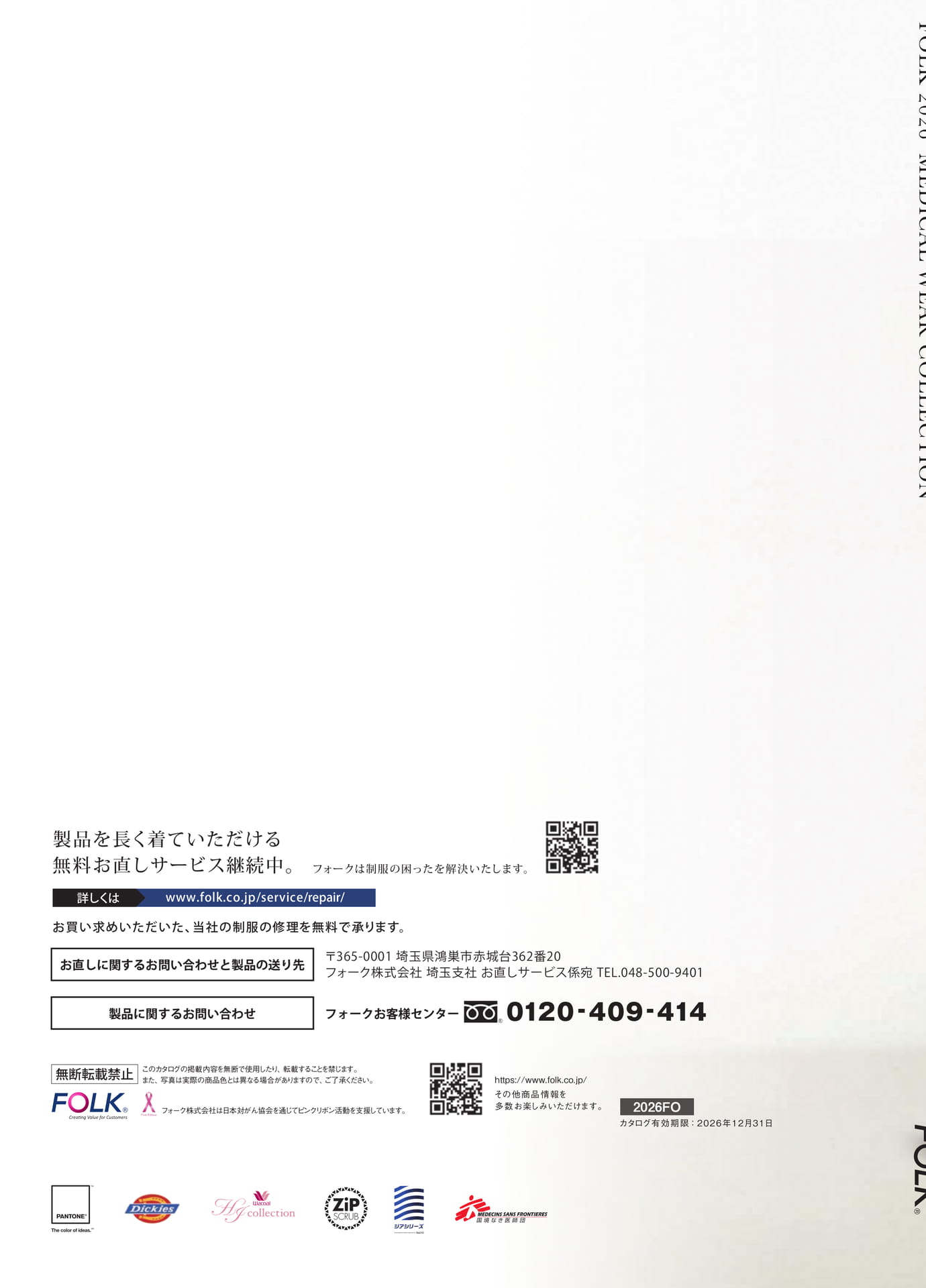 Page 228(228ページ目)