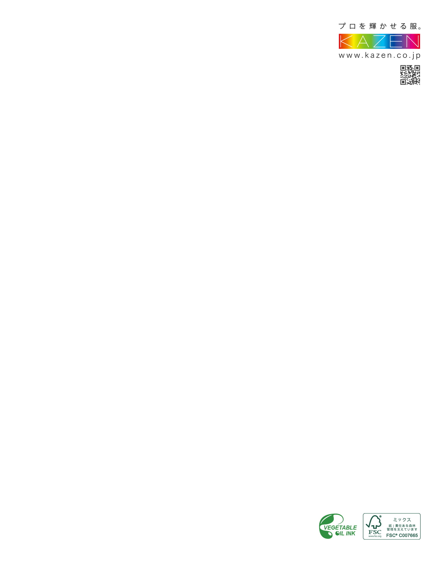 Page 300(300ページ目)