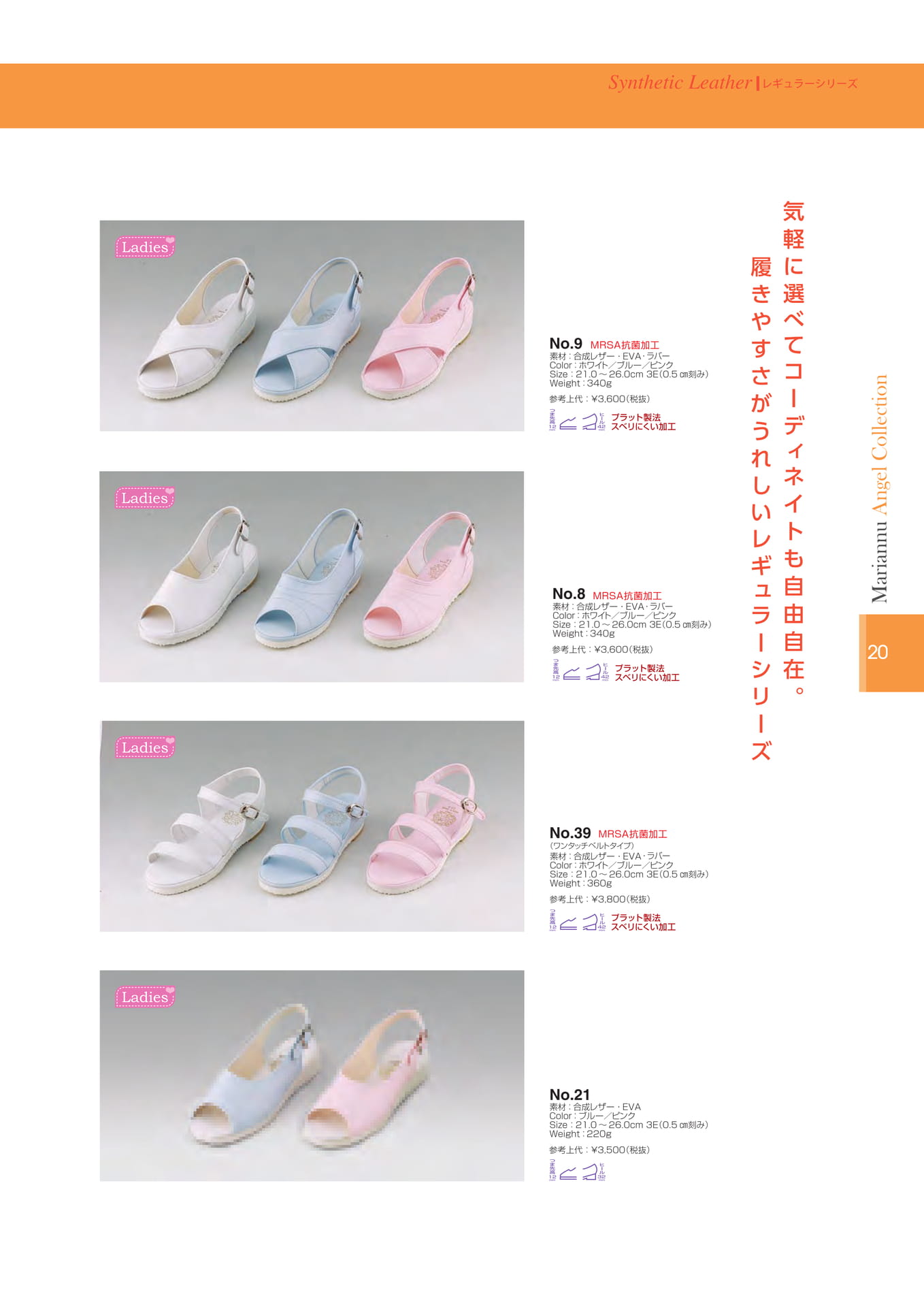 Page 21（21ページ目）