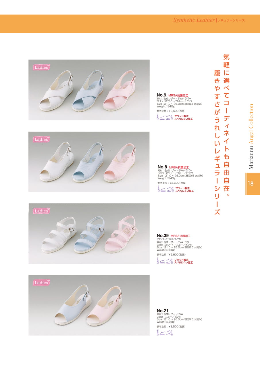 ページ（19ページ目）