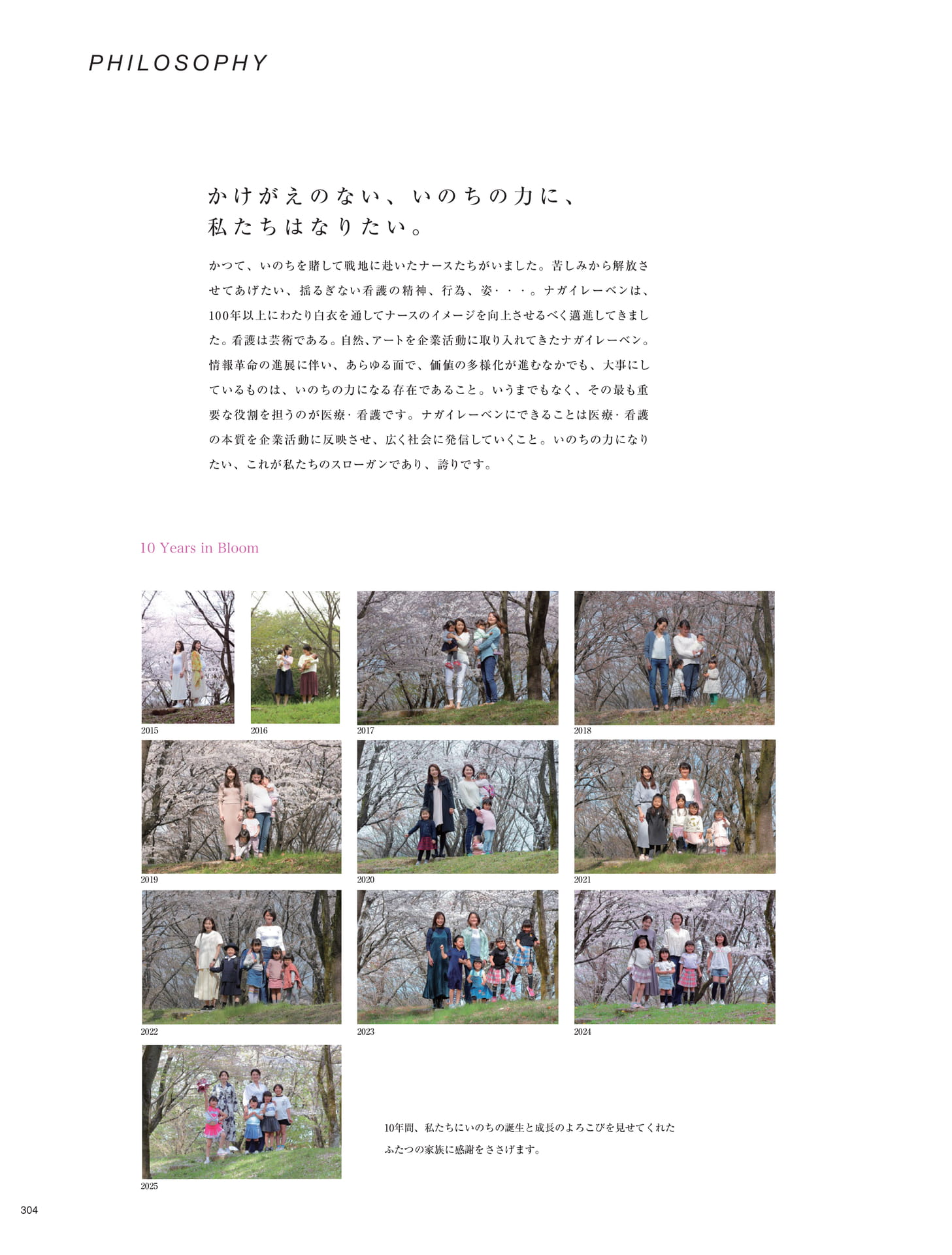Page 306(306ページ目)
