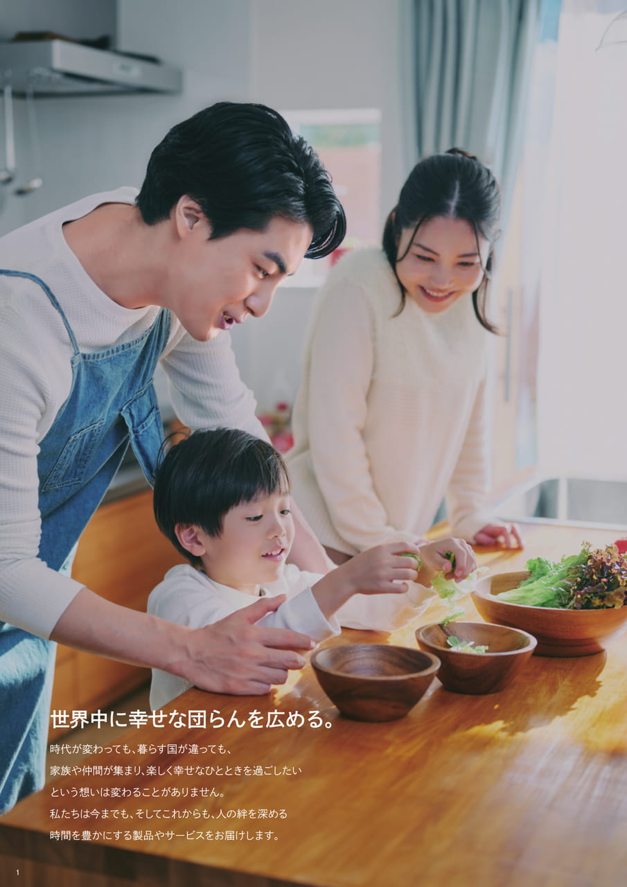 ブランド理念(2ページ目)