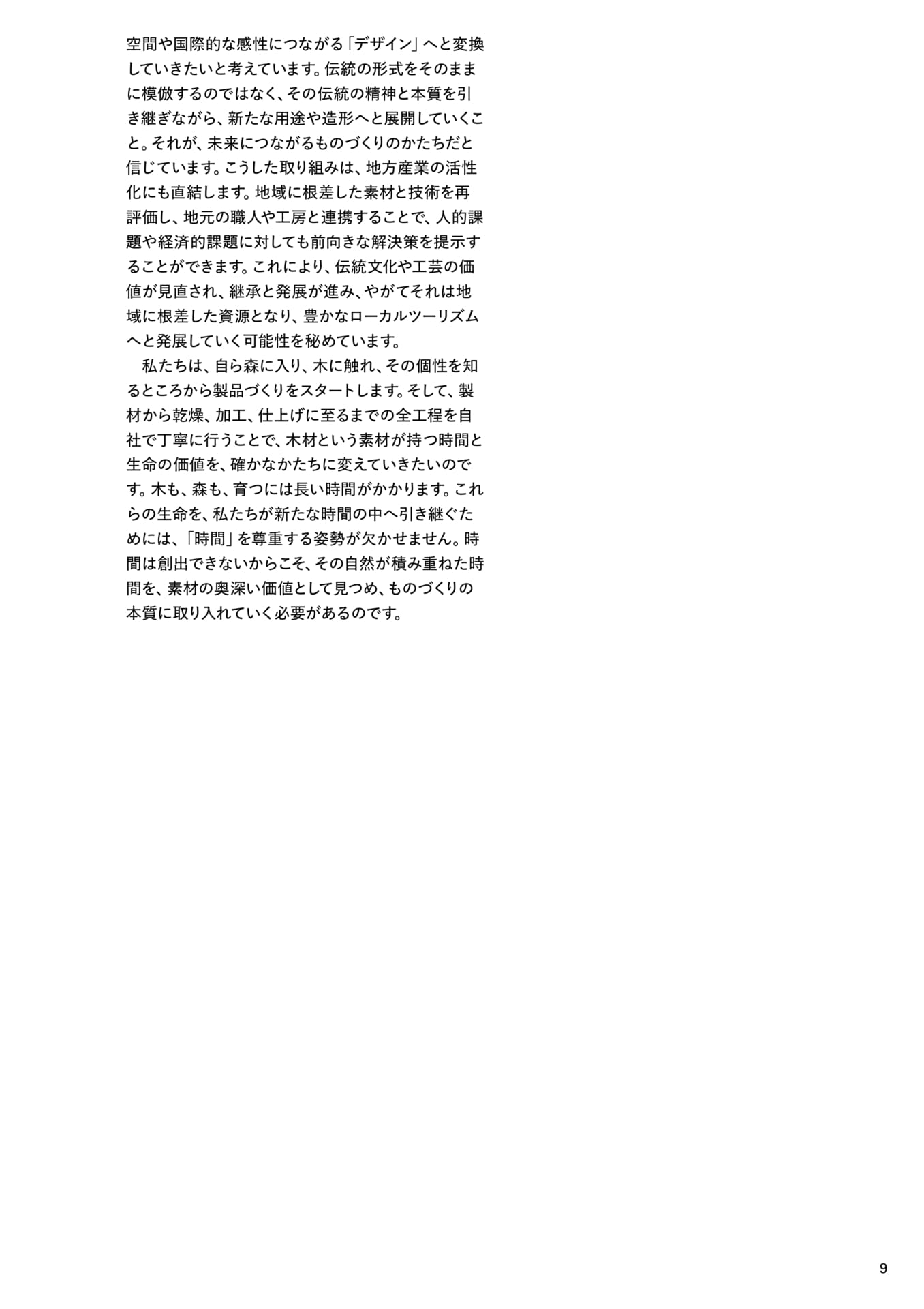 Page 011(11ページ目)