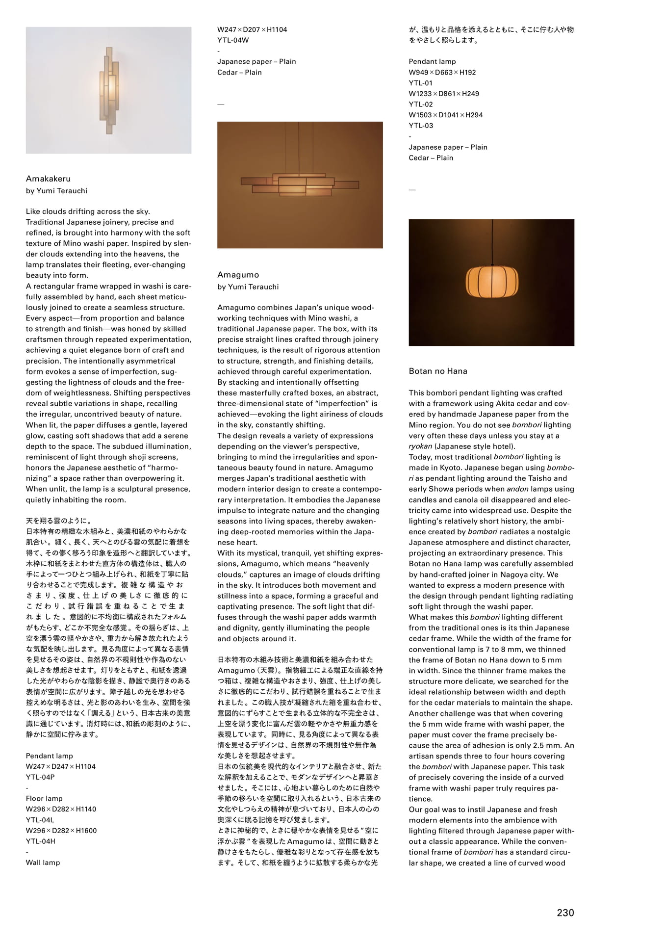 Page 232(232ページ目)