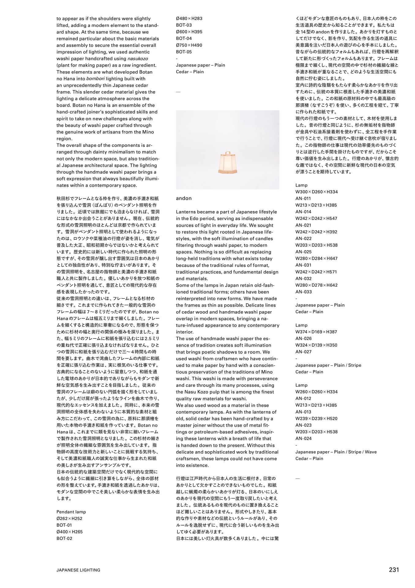 Page 233(233ページ目)
