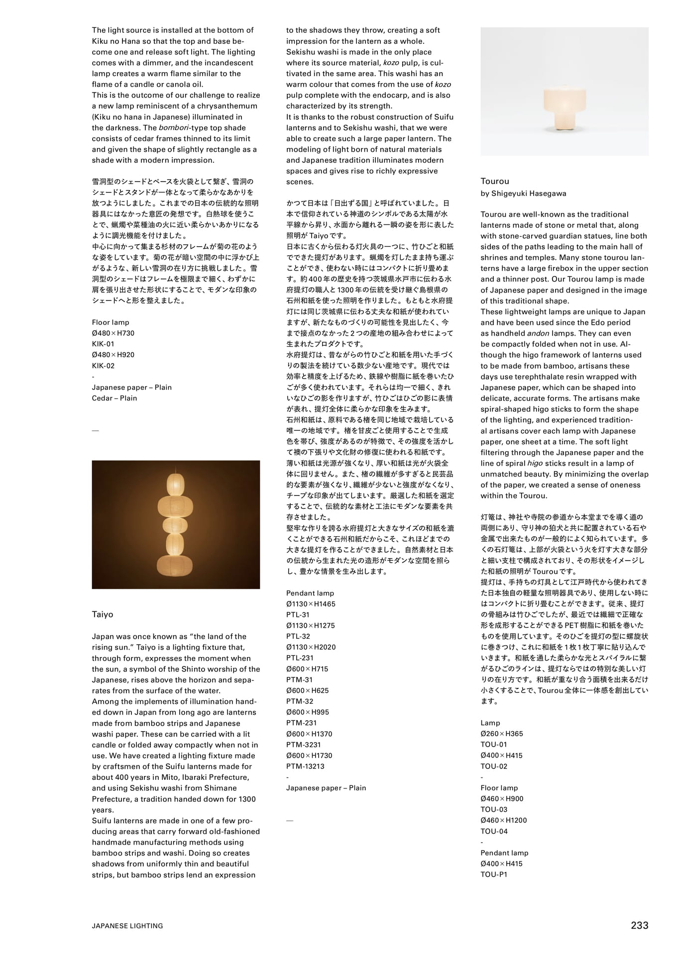 Page 235(235ページ目)