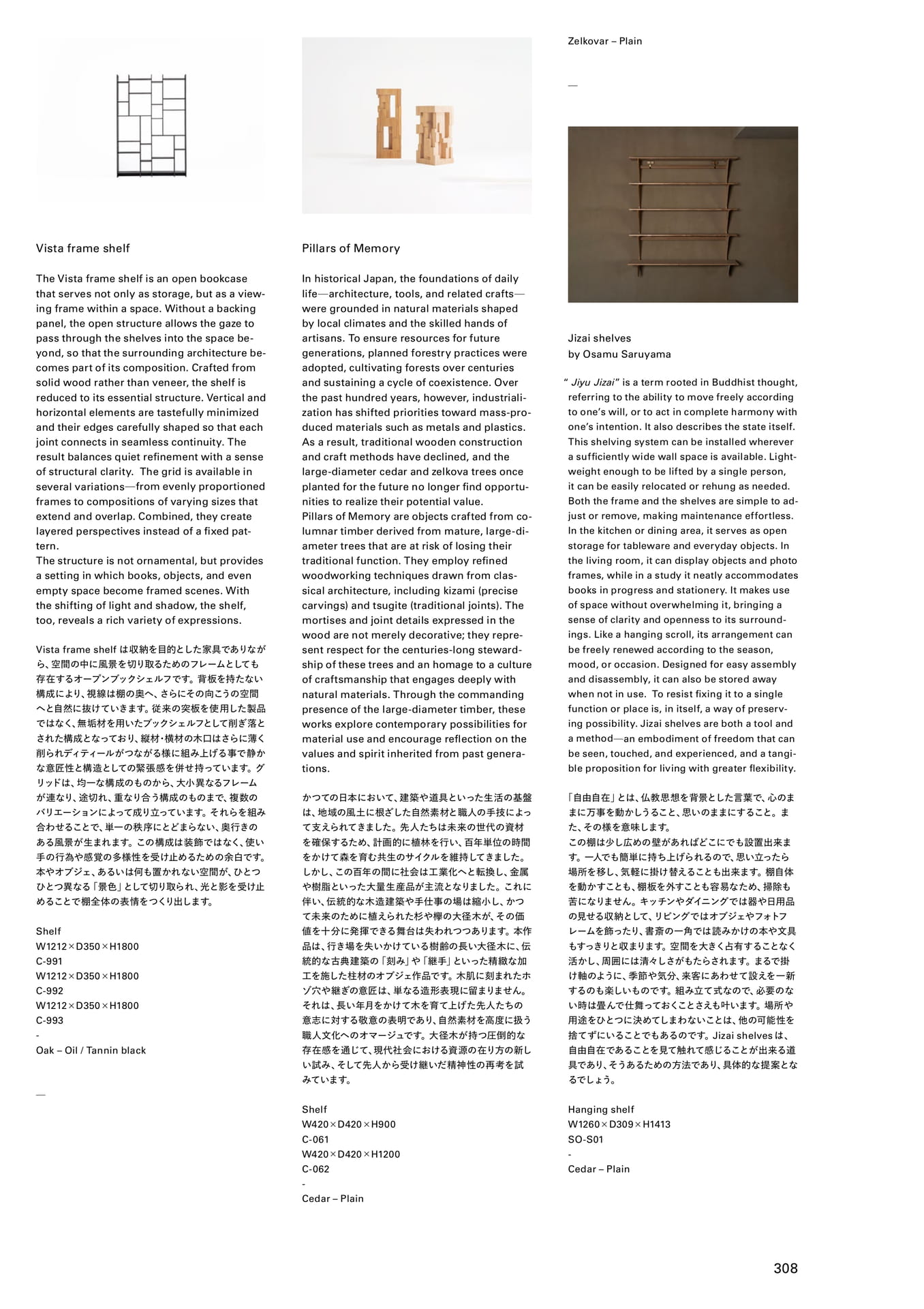 Page 310(310ページ目)
