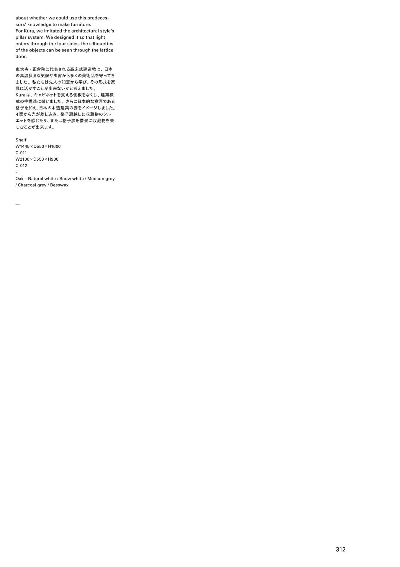 Page 314(314ページ目)