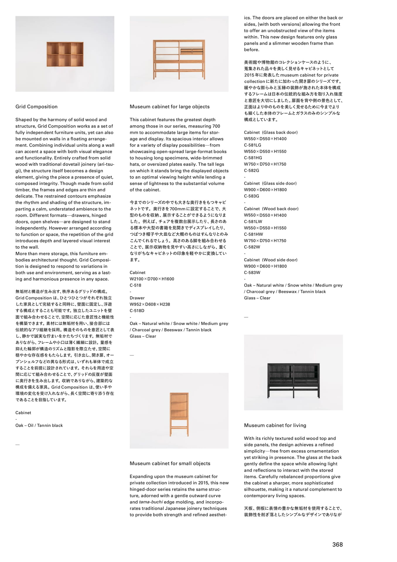 Page 370(370ページ目)