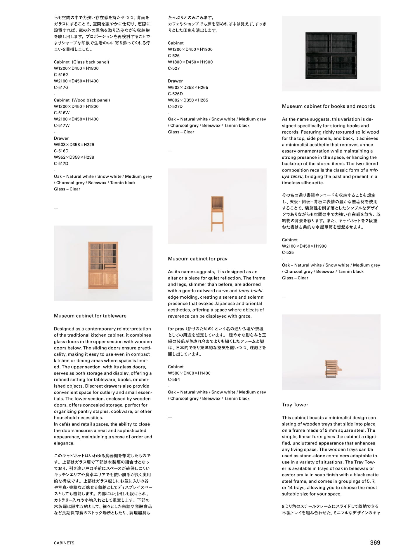 Page 371(371ページ目)