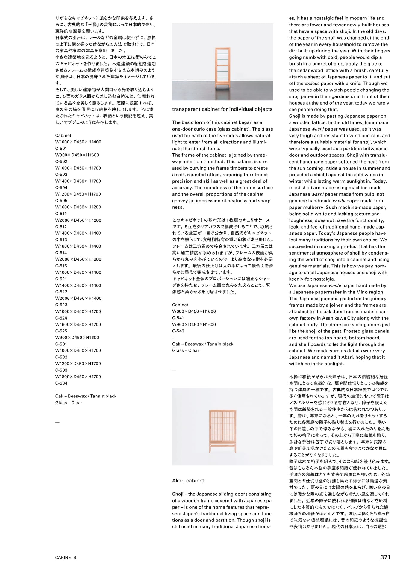 Page 373(373ページ目)