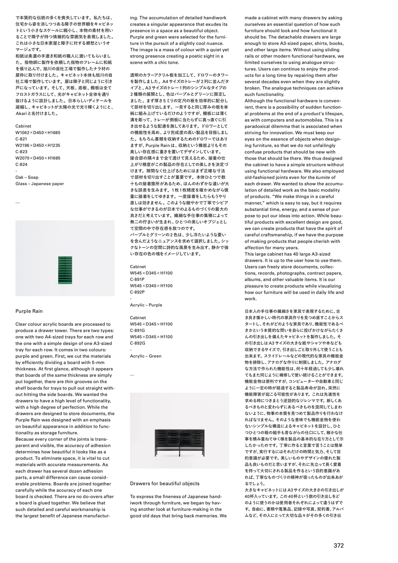 Page 374(374ページ目)