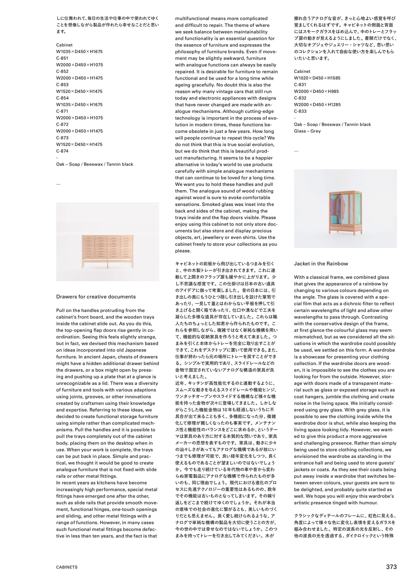 Page 375(375ページ目)