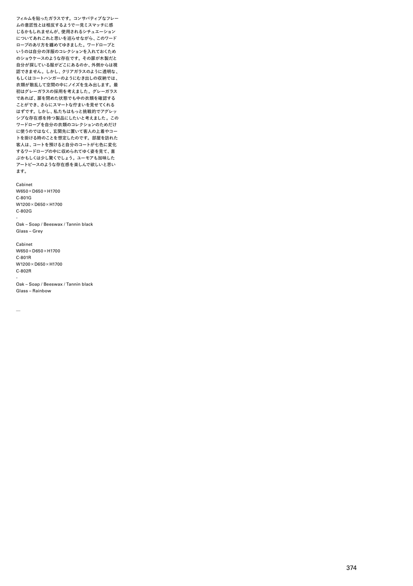 Page 376(376ページ目)