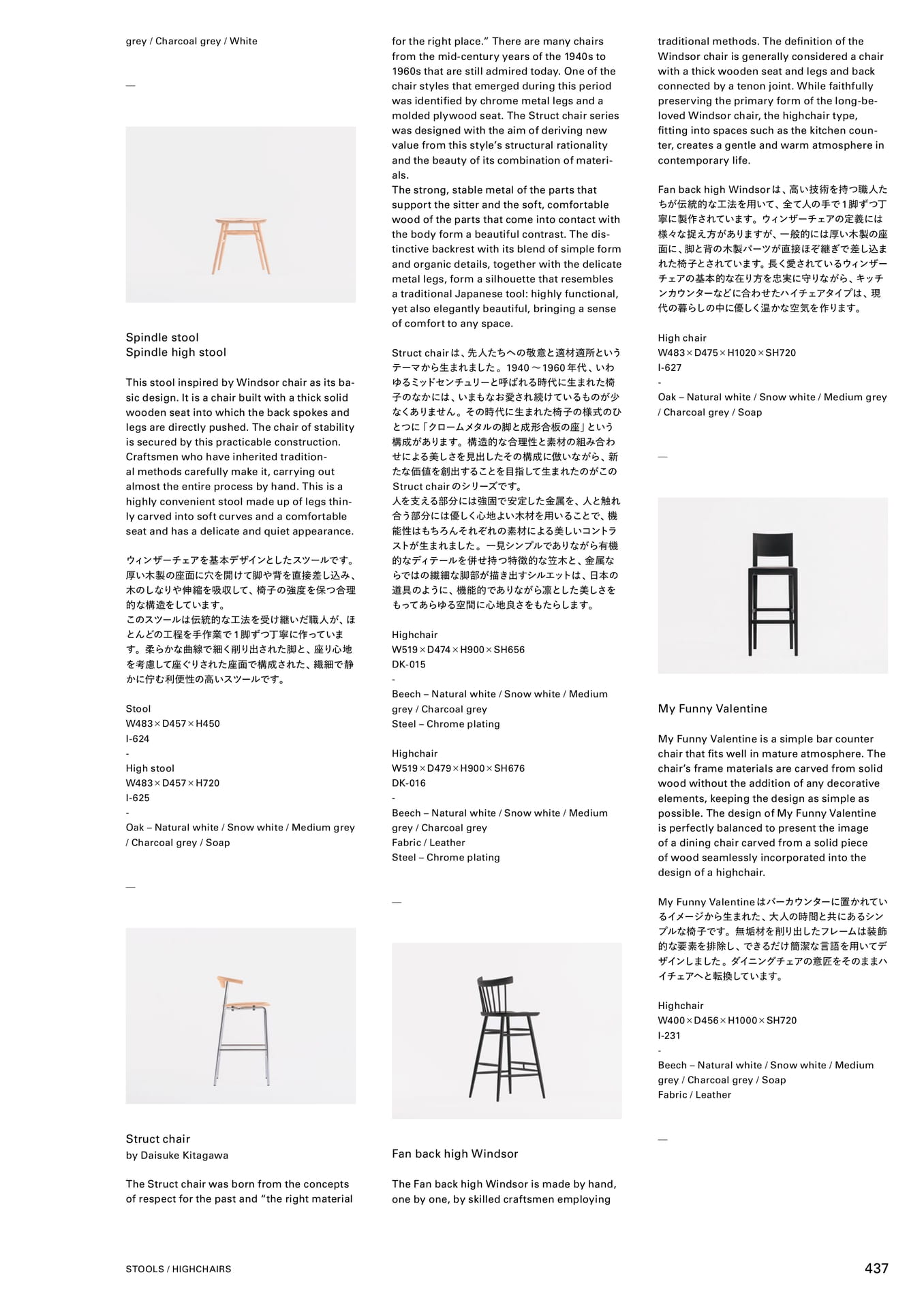 Page 439(439ページ目)