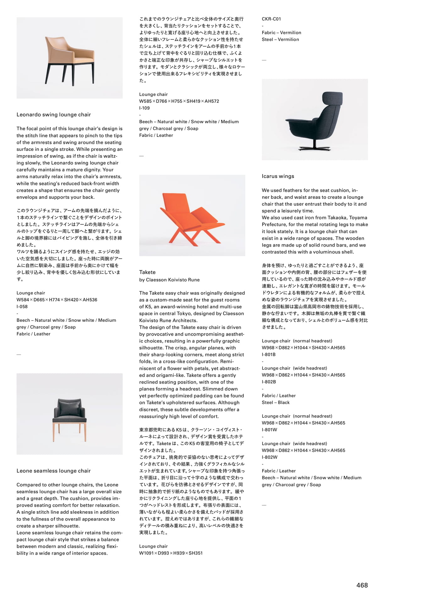 Page 470(470ページ目)