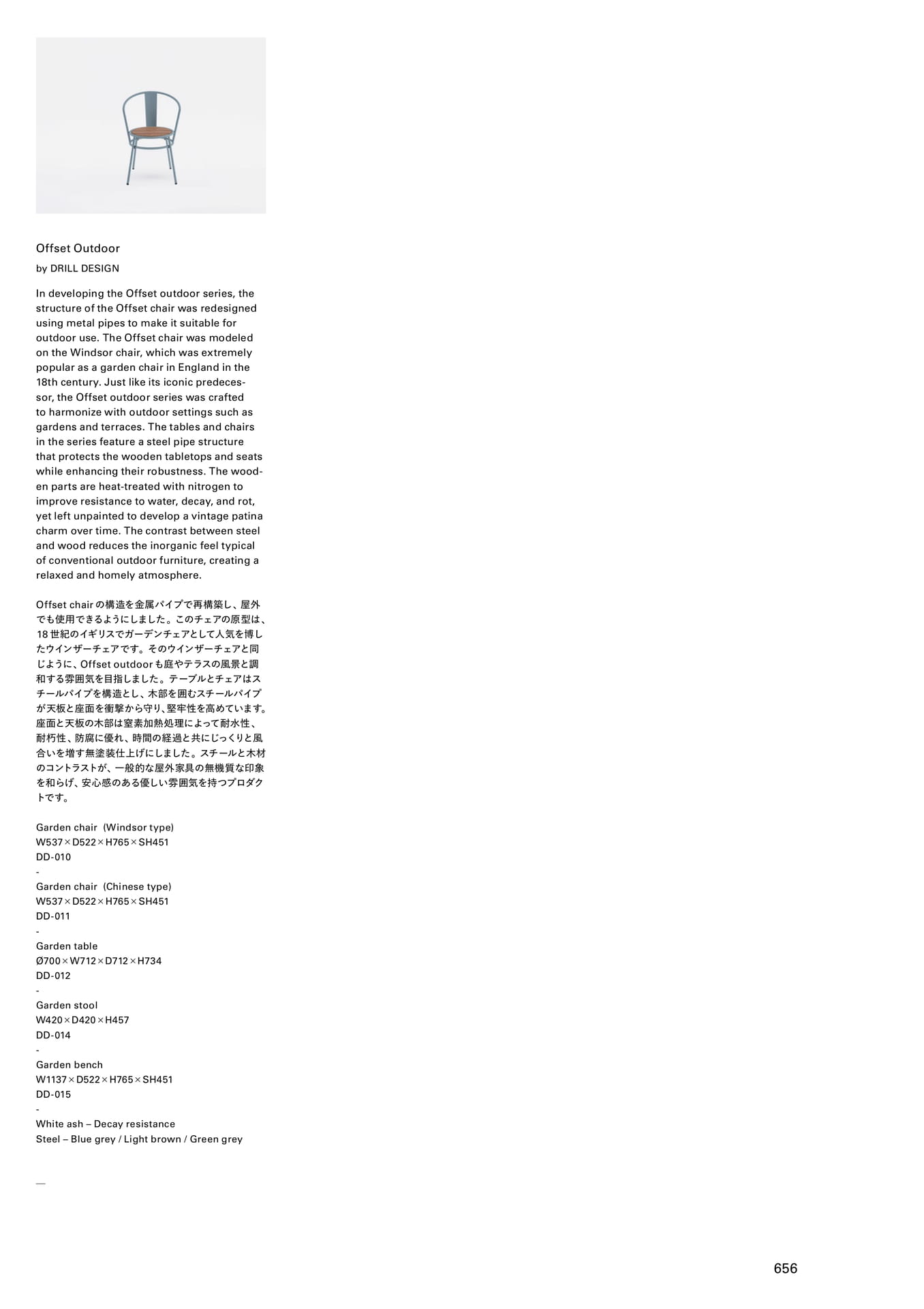 Page 658(658ページ目)