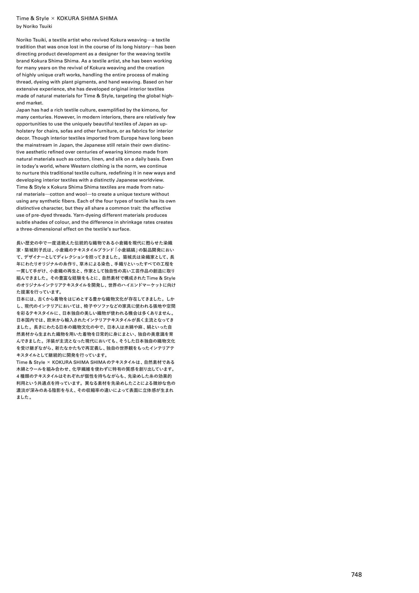 Page 750(750ページ目)