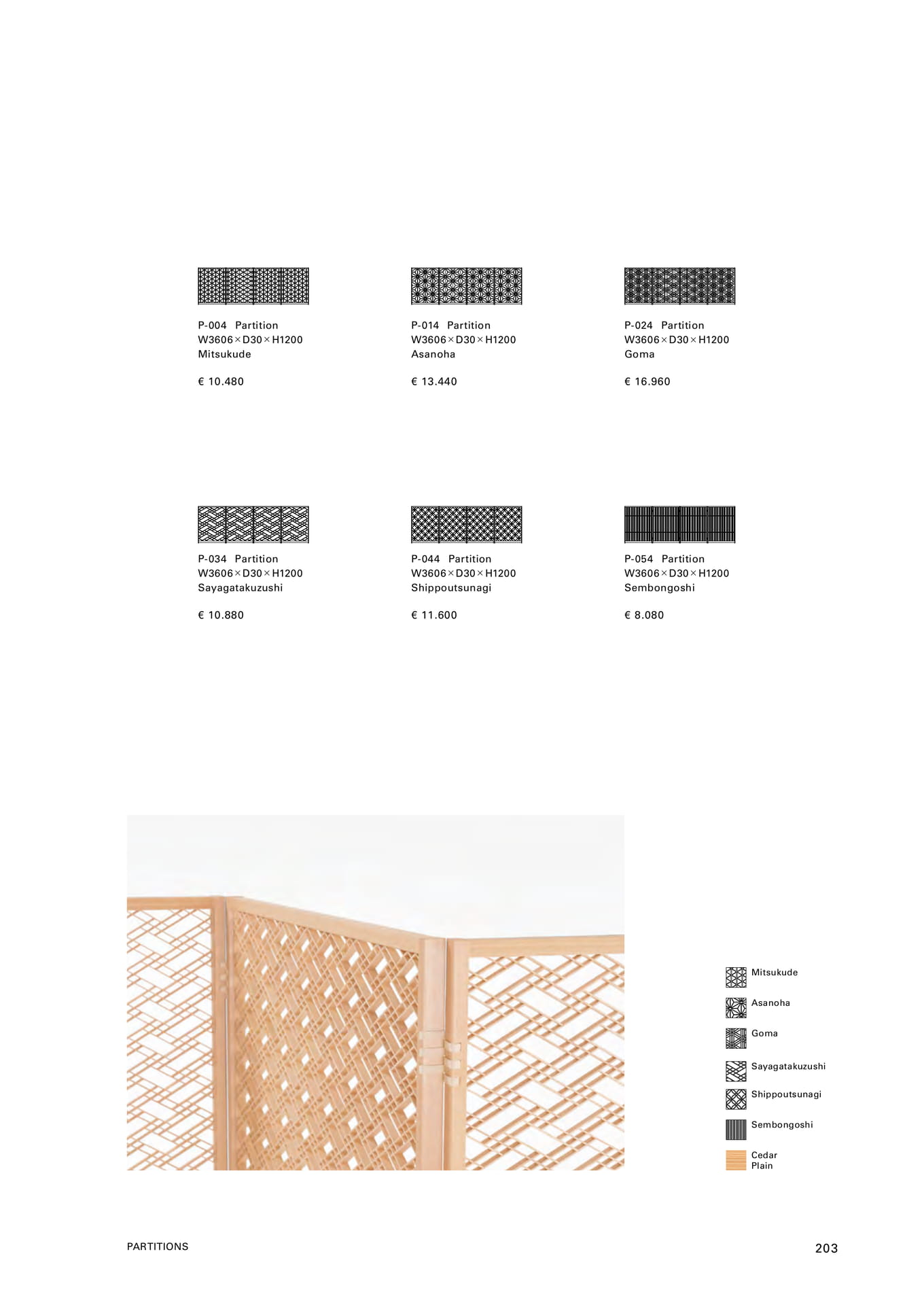 Kumiko Partition（205ページ目）