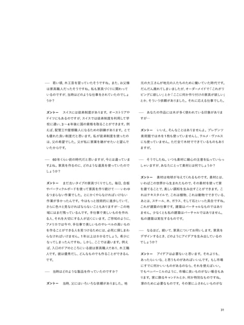 Page 033(33ページ目)