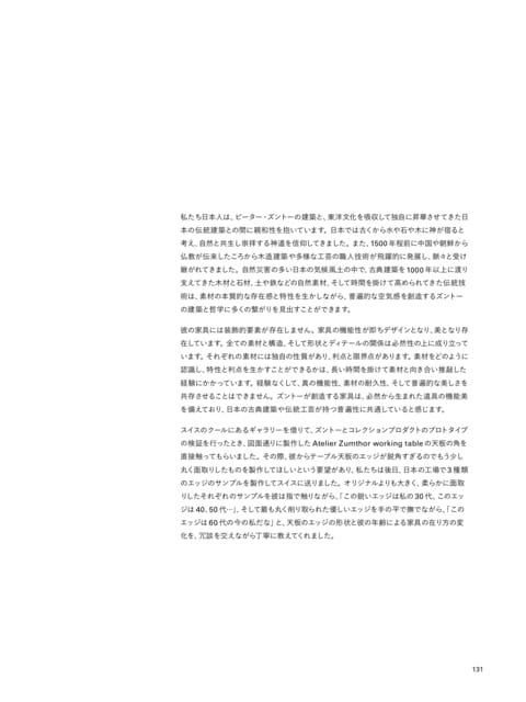 Page 133(133ページ目)