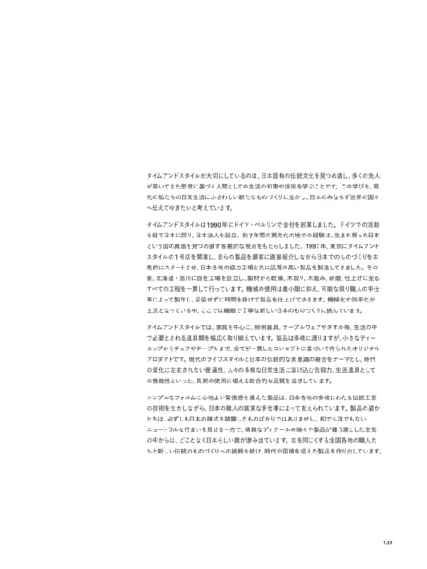 Page 141(141ページ目)