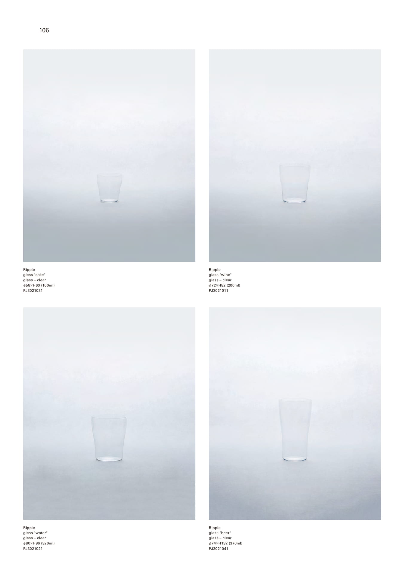 Ripple(106ページ目)