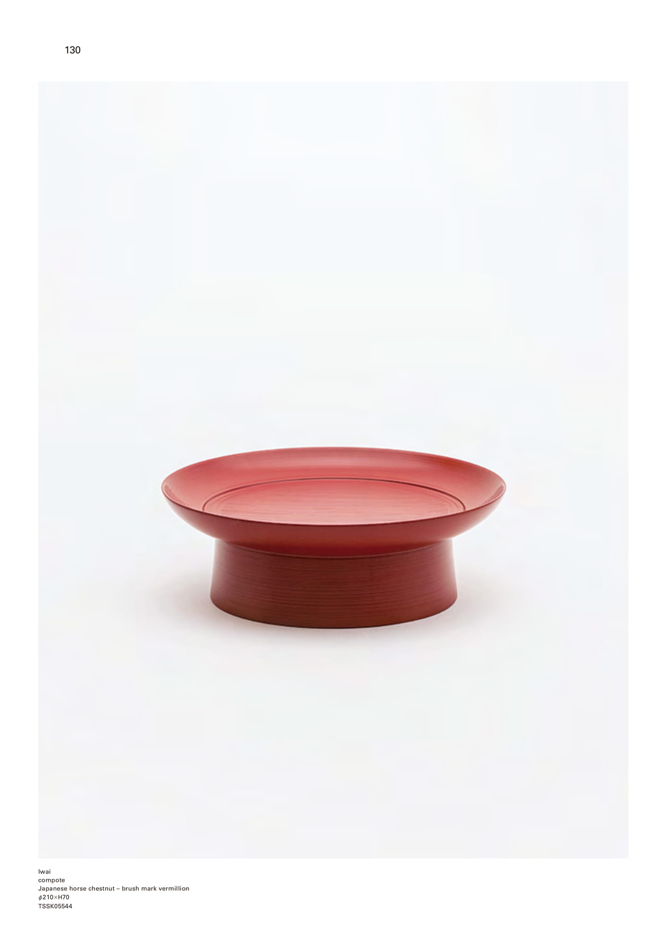 Iwai compote(130ページ目)