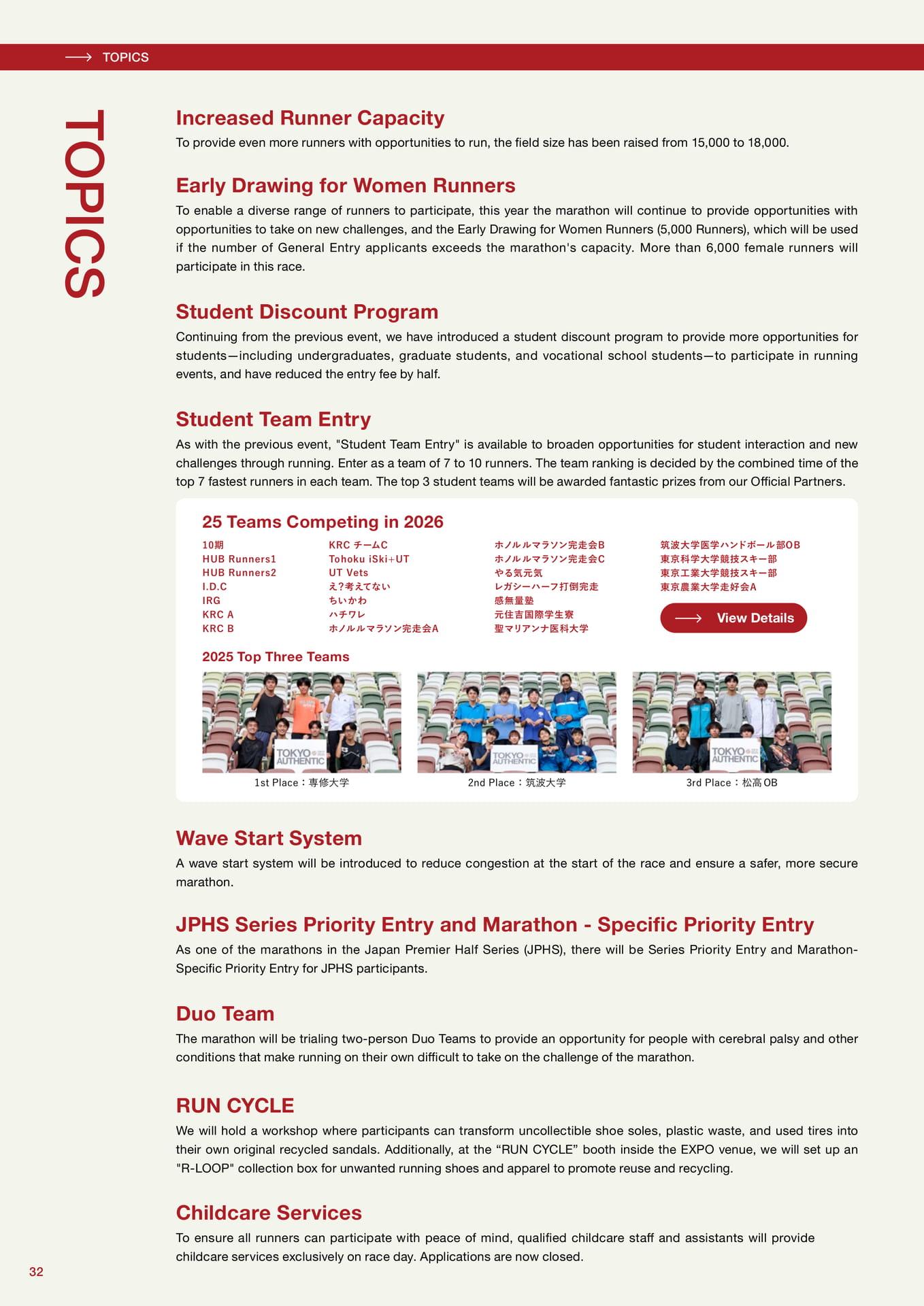 Topics（32ページ目）