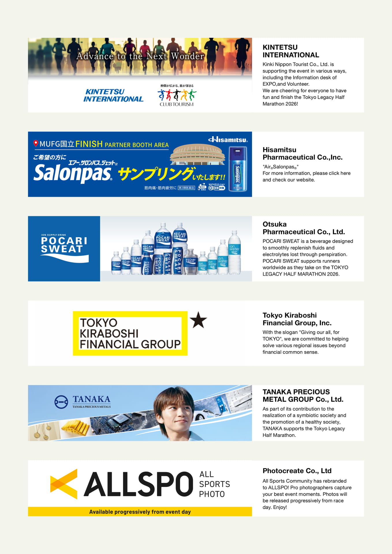 Official  Partner（33ページ目）