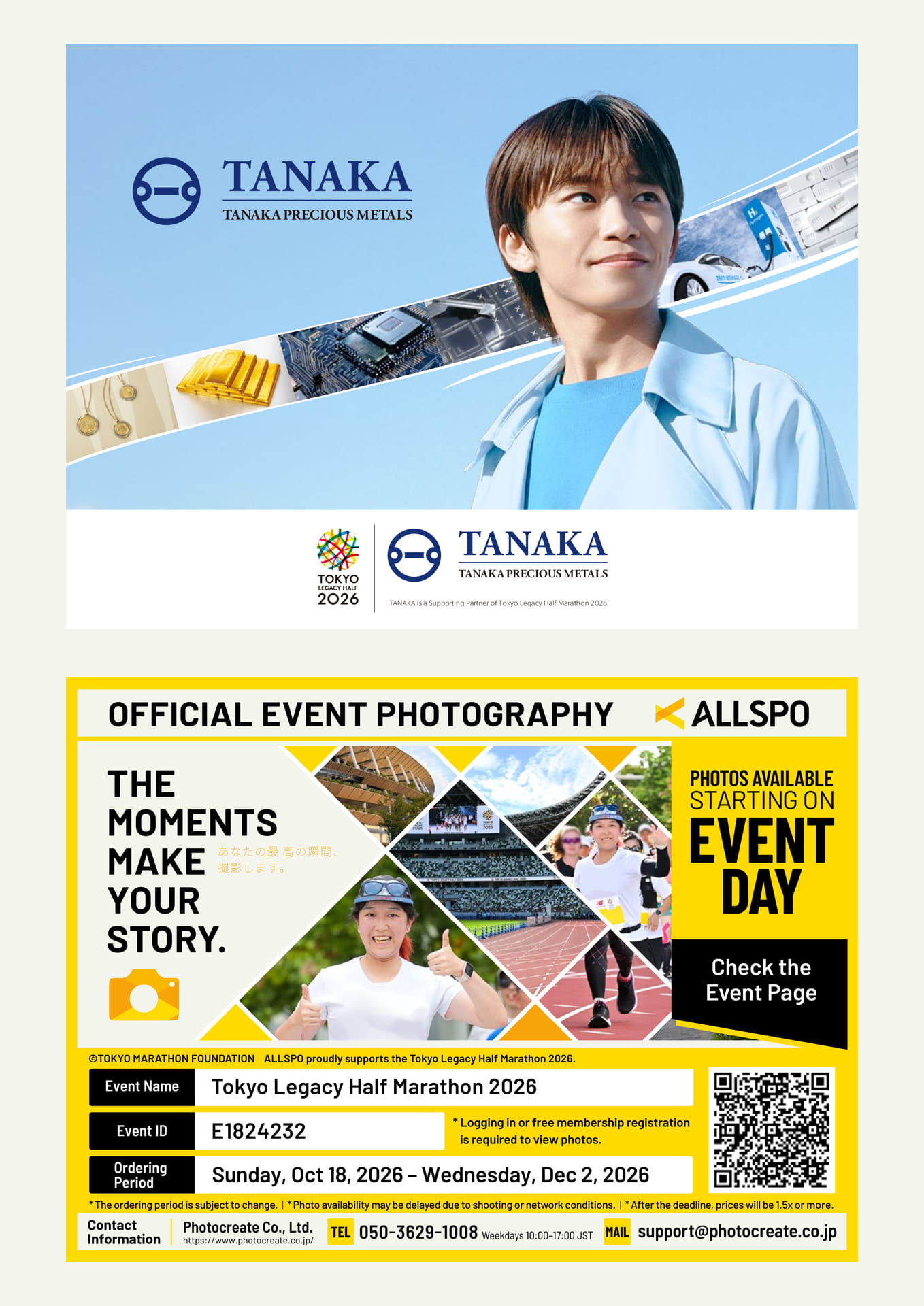 TANAKA PRECIOUS METAL GROUP（AD）（68ページ目）