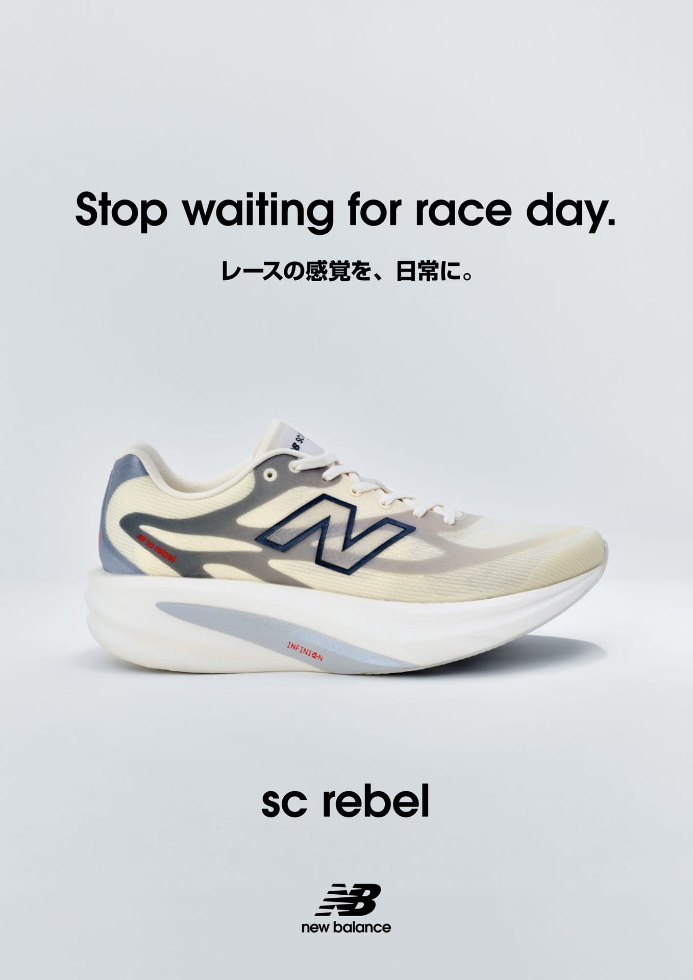 New Balance(広告)(2ページ目)