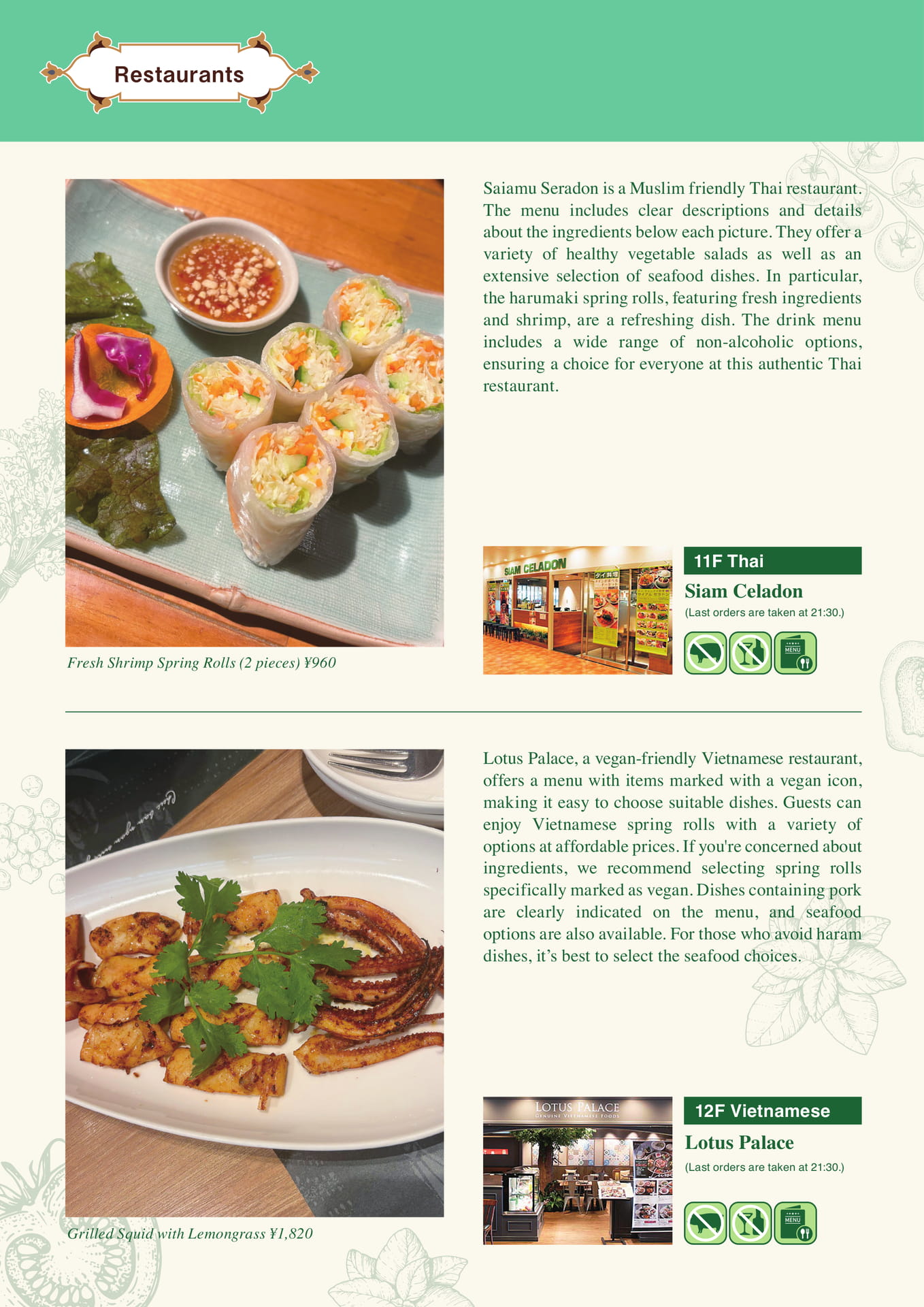 Page (追加)4(4ページ目)
