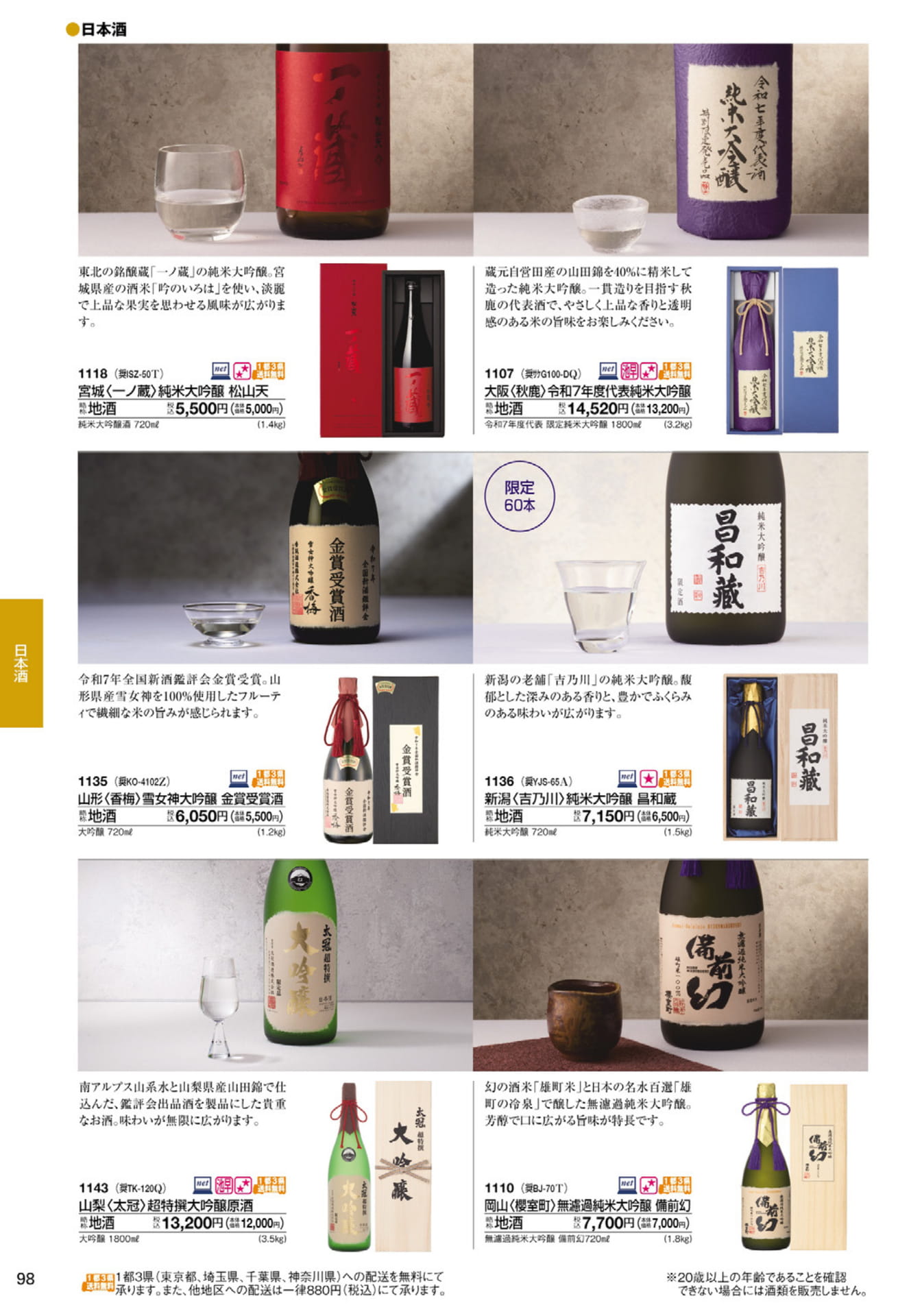 Page 100（100ページ目）