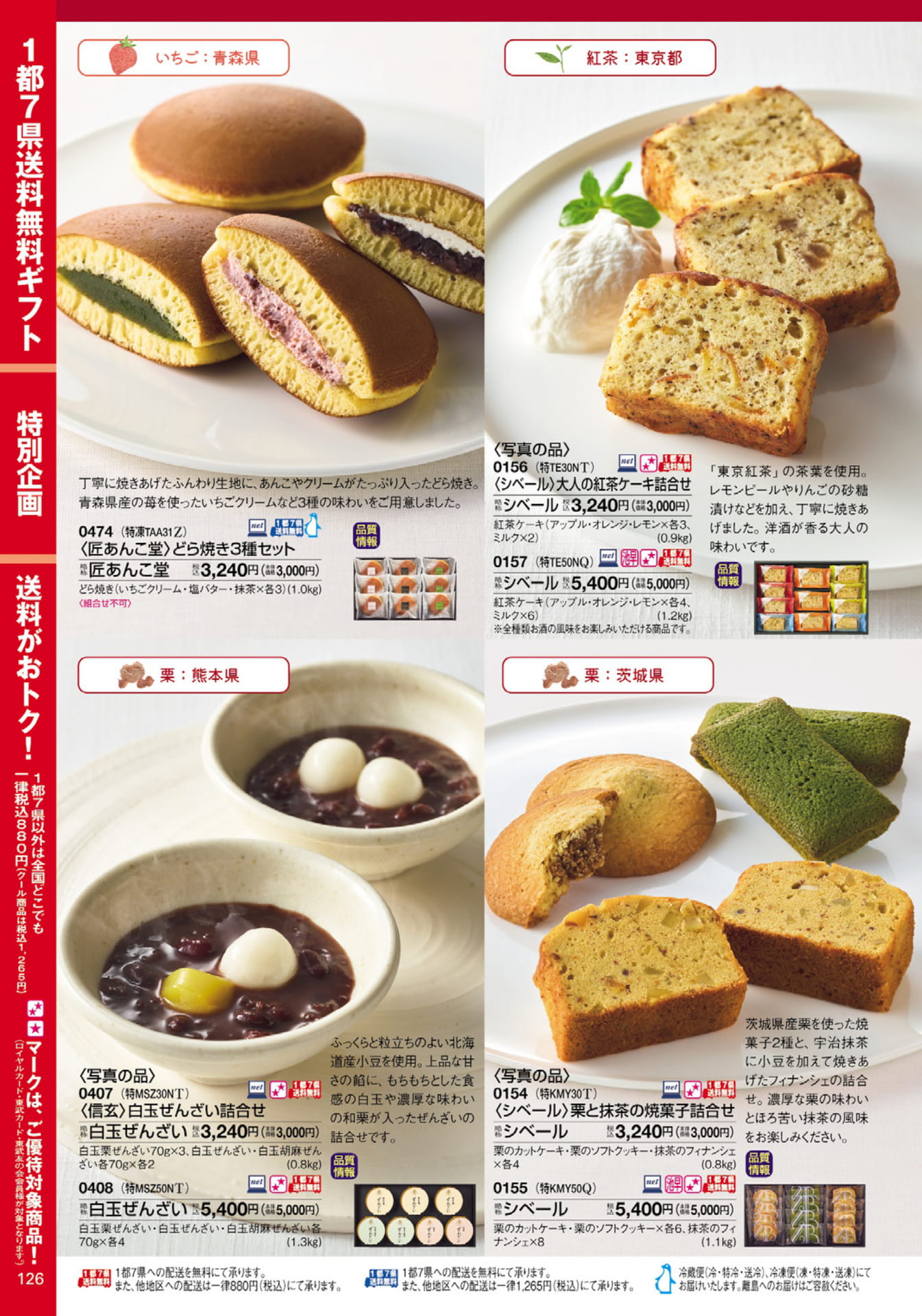 Page 128（128ページ目）