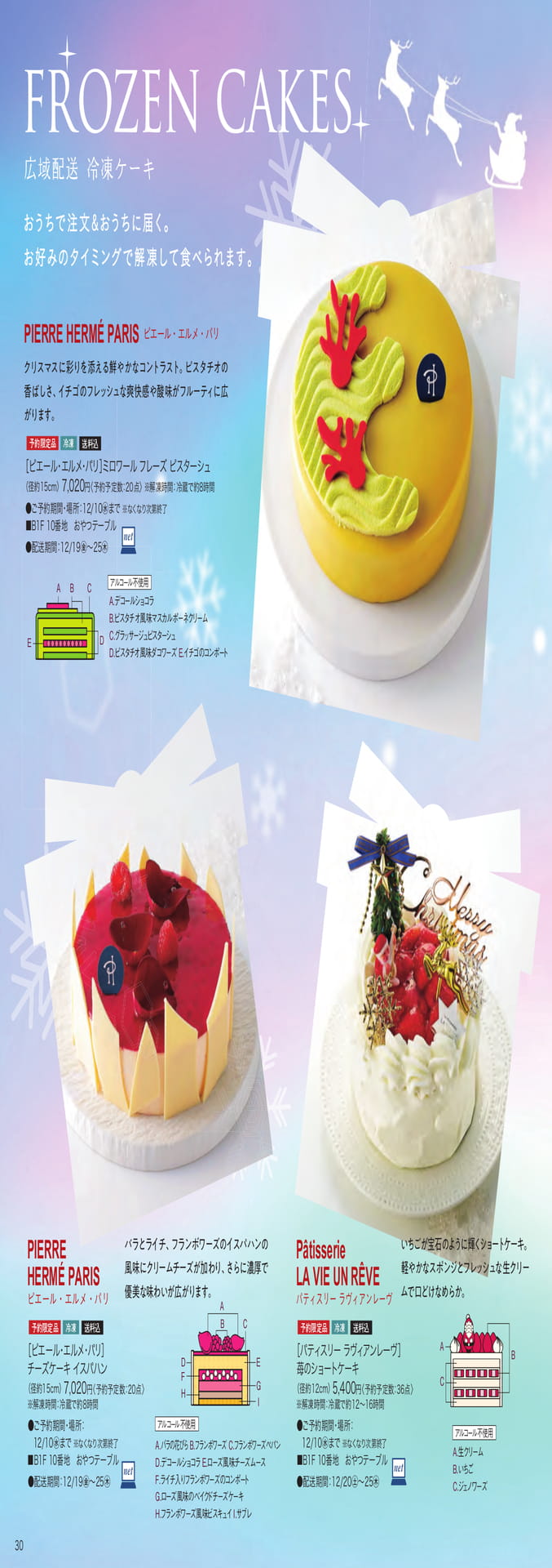 Page 30（30ページ目）