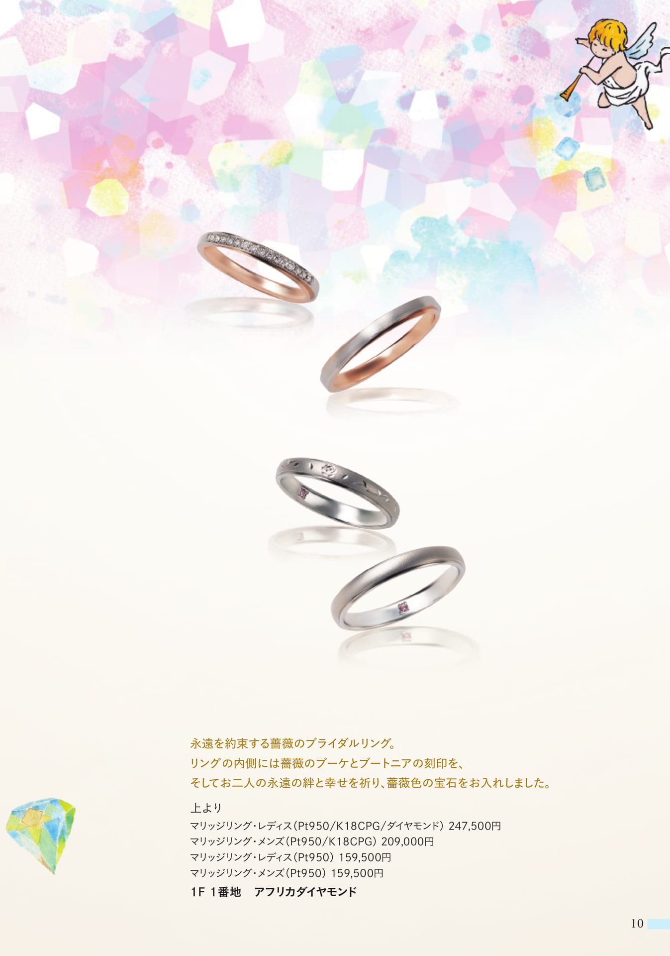 Page 11（11ページ目）