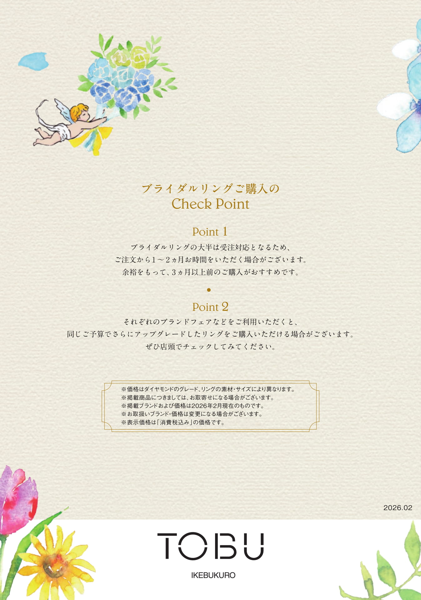 Page 16（16ページ目）