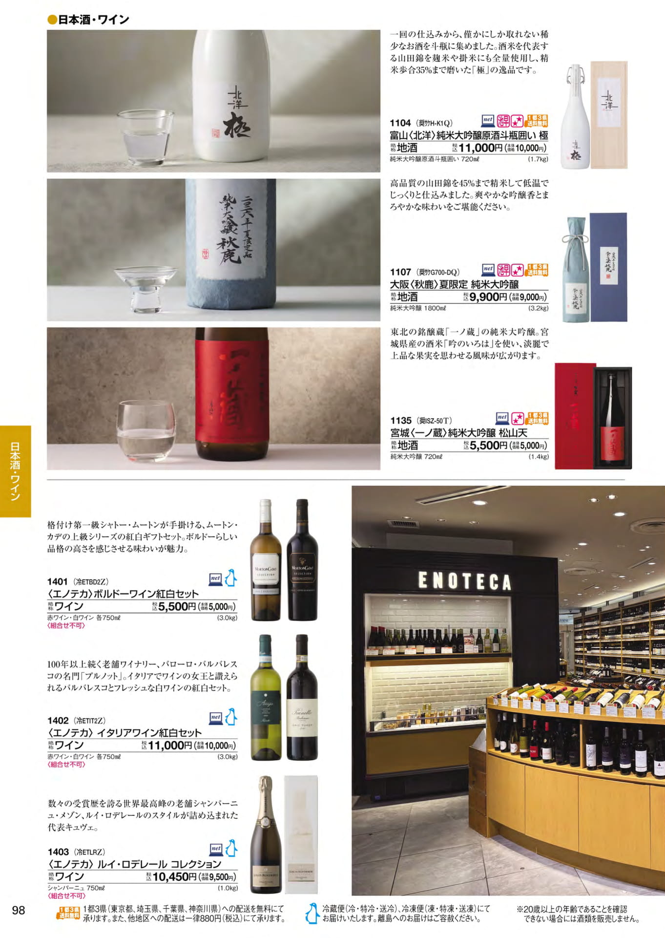 Page 100（100ページ目）