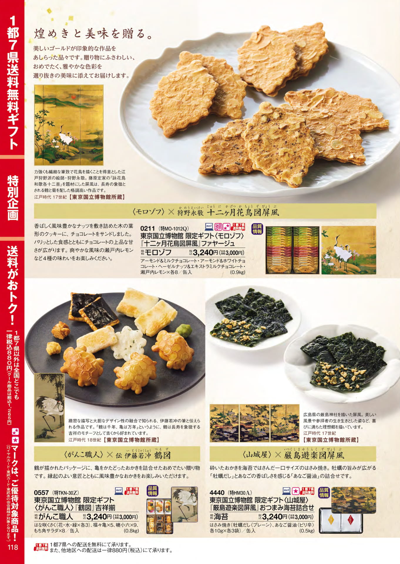 Page 120（120ページ目）