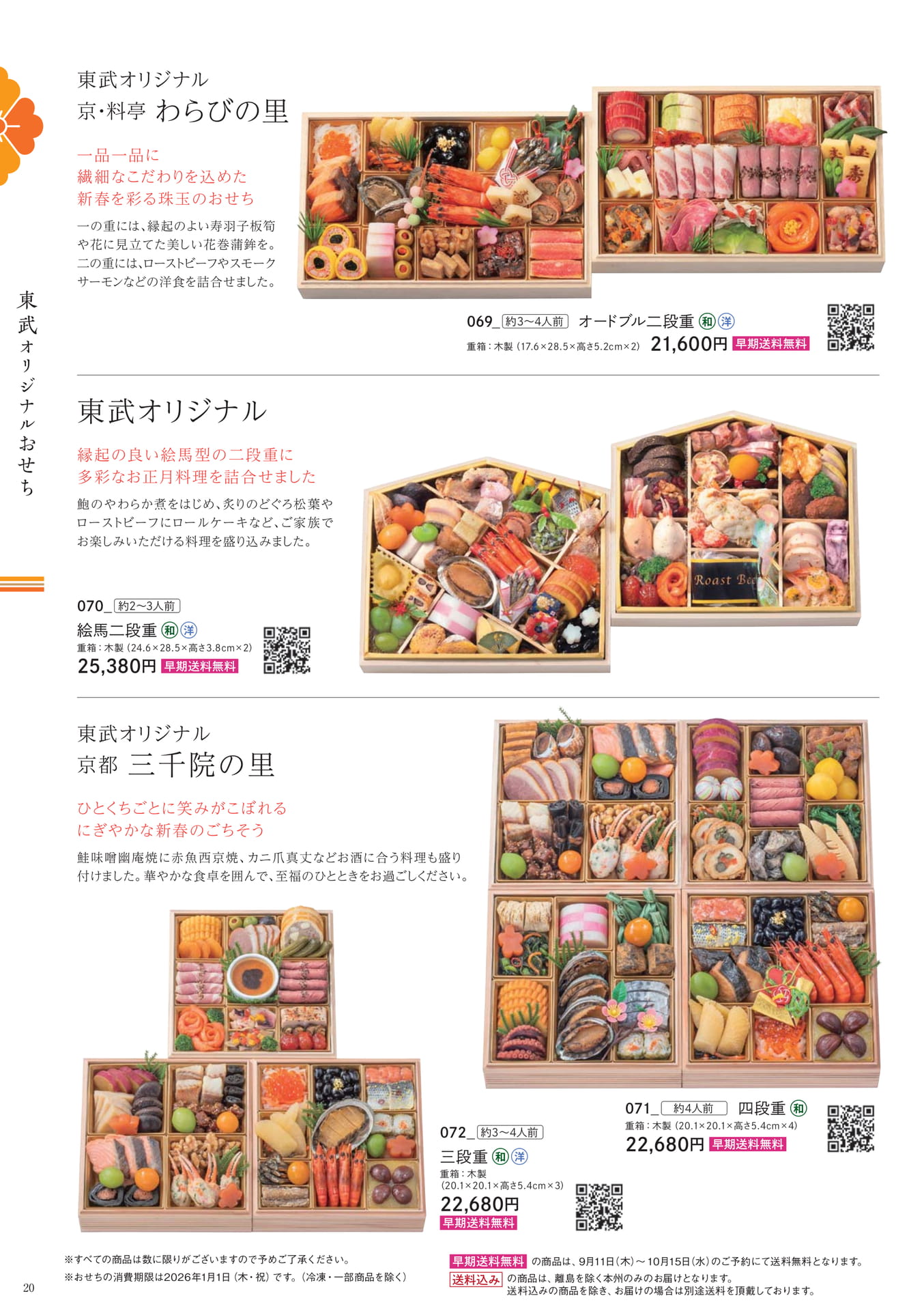 Page 20（20ページ目）