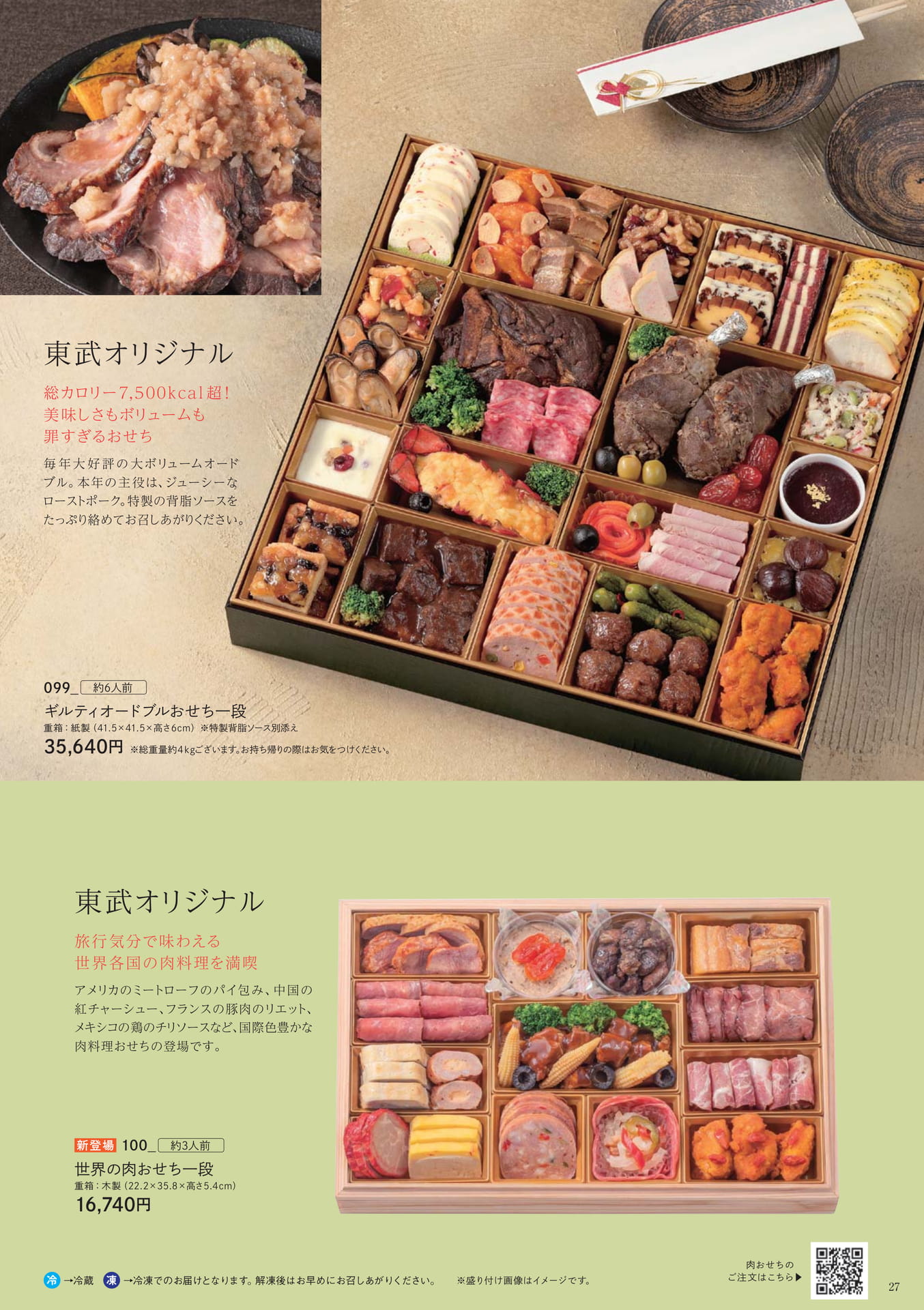 Page 27（27ページ目）