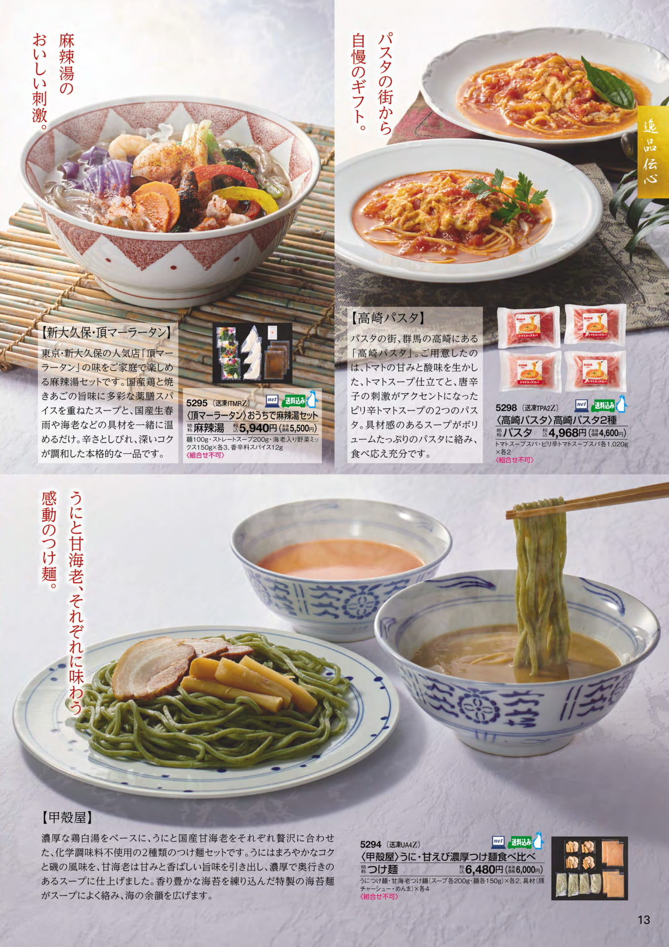 ページ（15ページ目）
