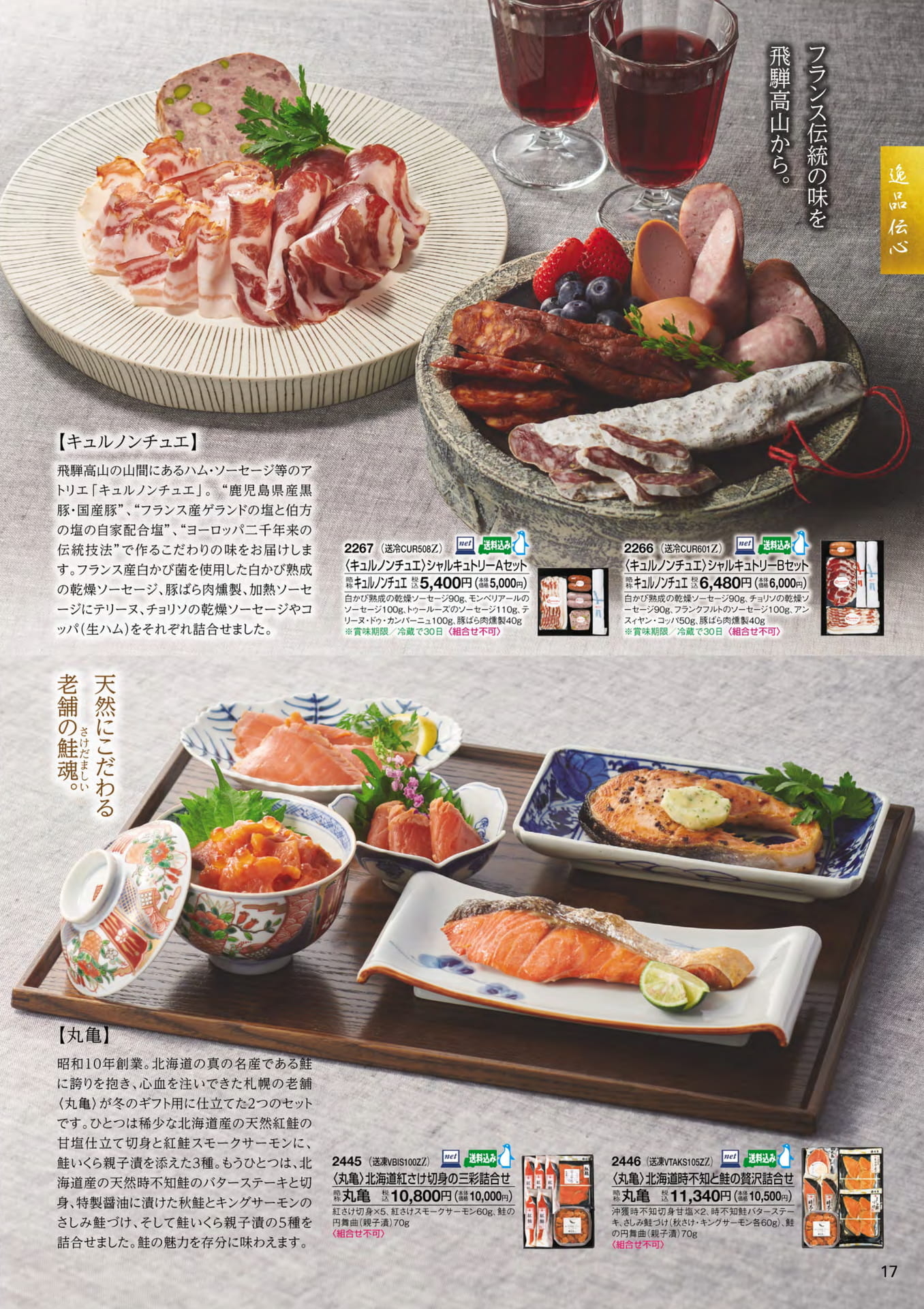 ページ（19ページ目）